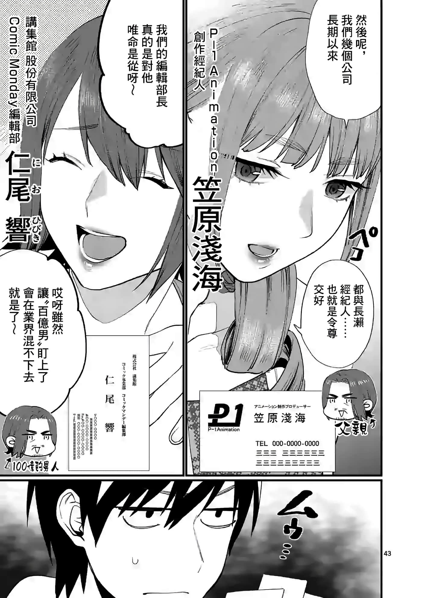Page 43