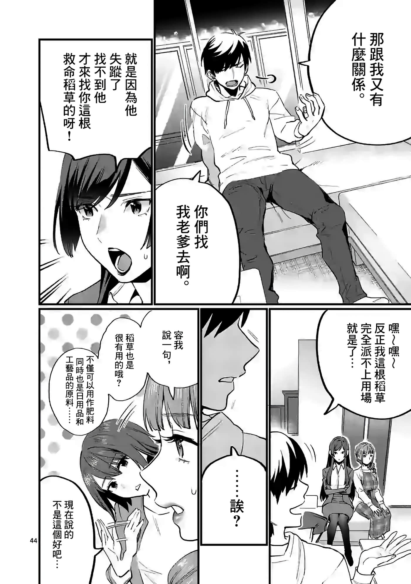 Page 44