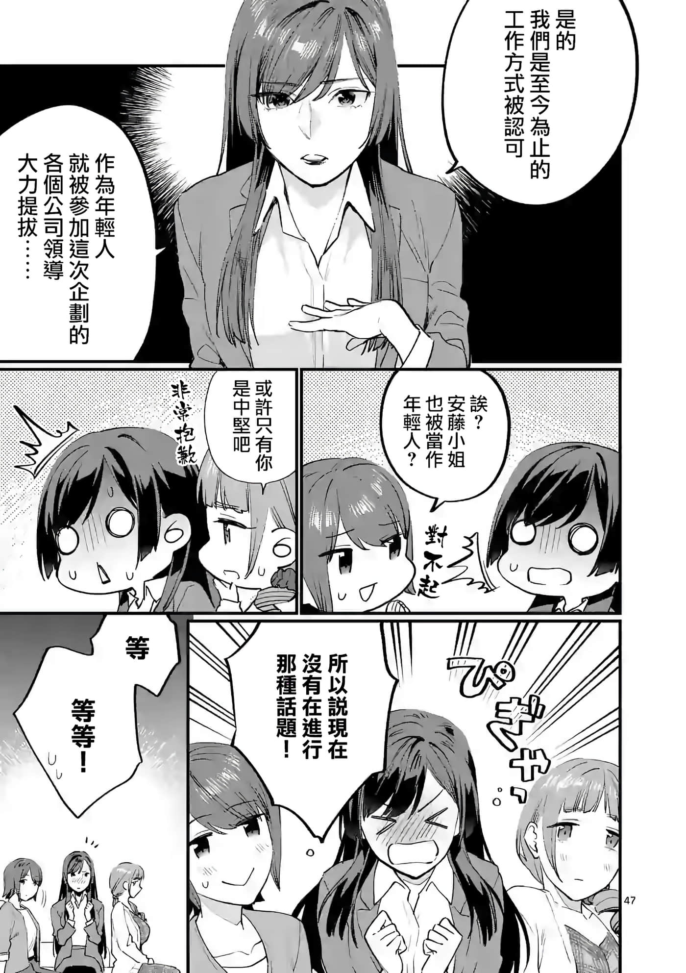 Page 47