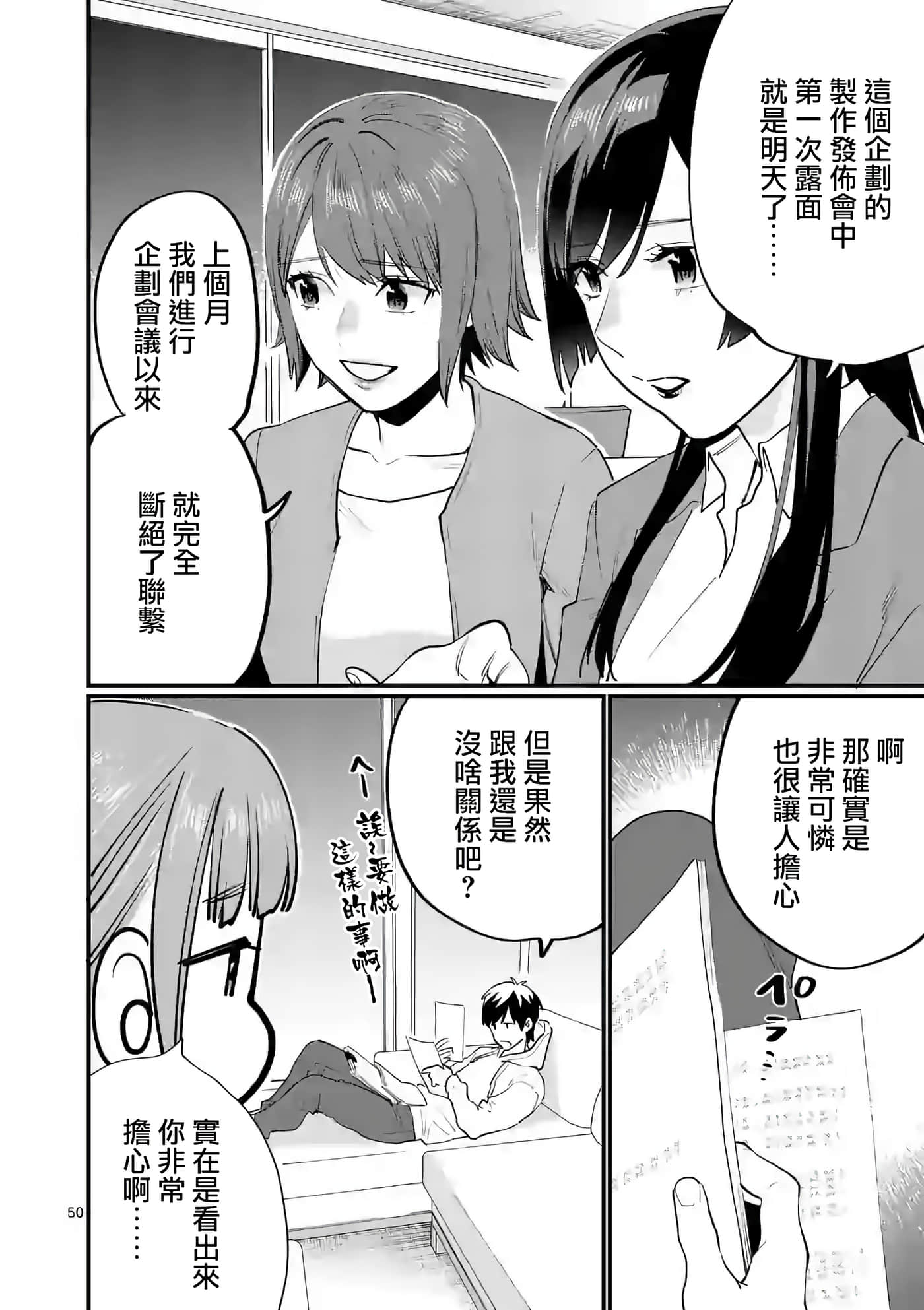 Page 50