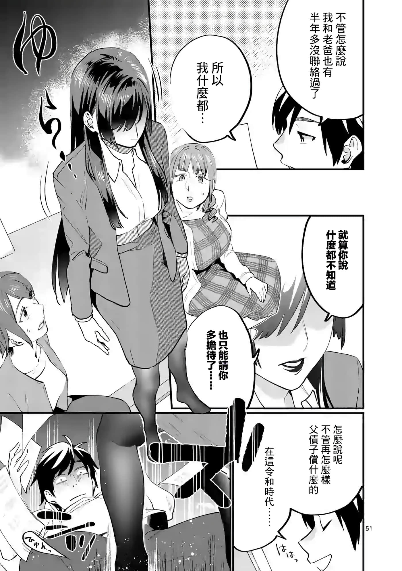Page 51