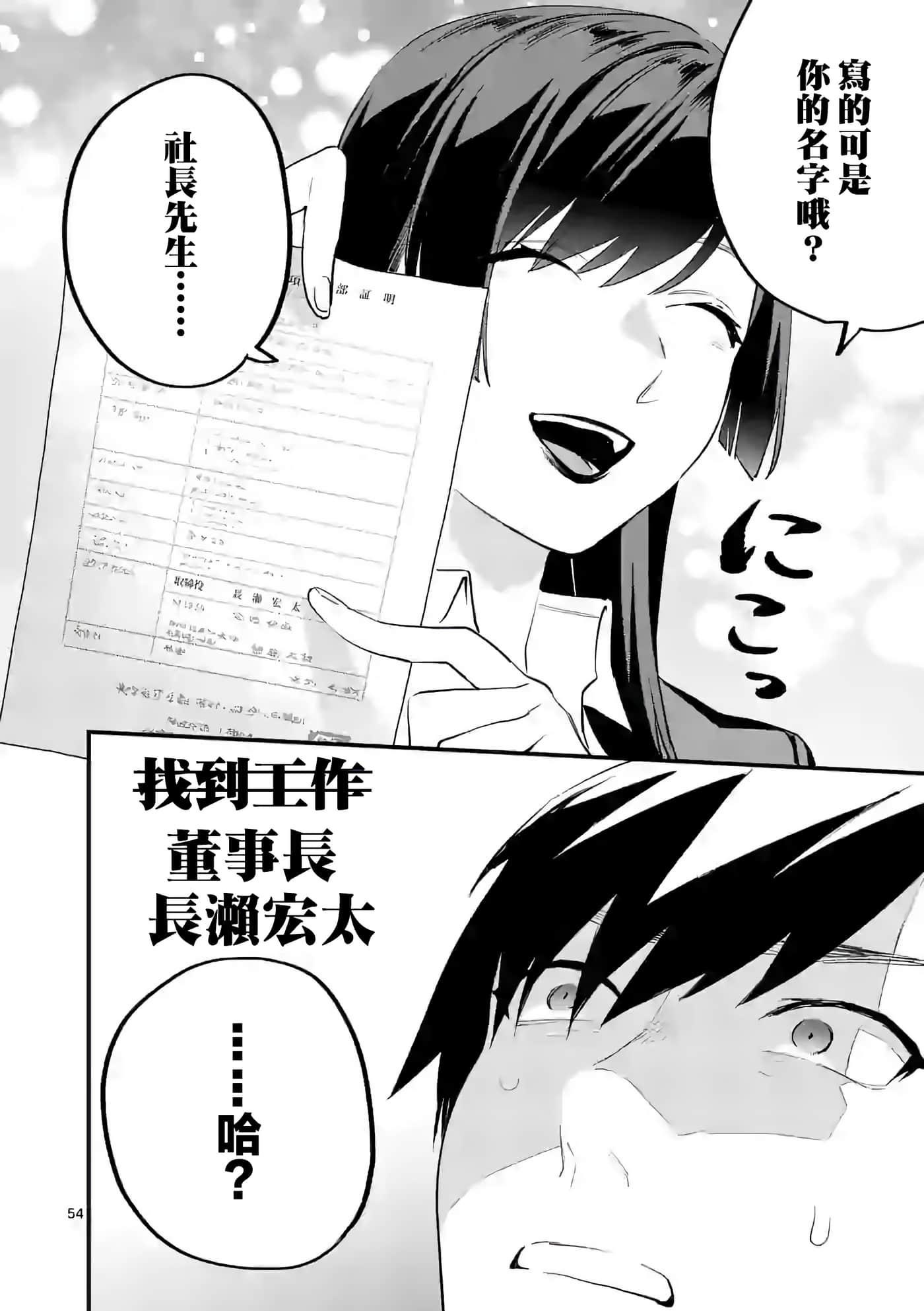 Page 54