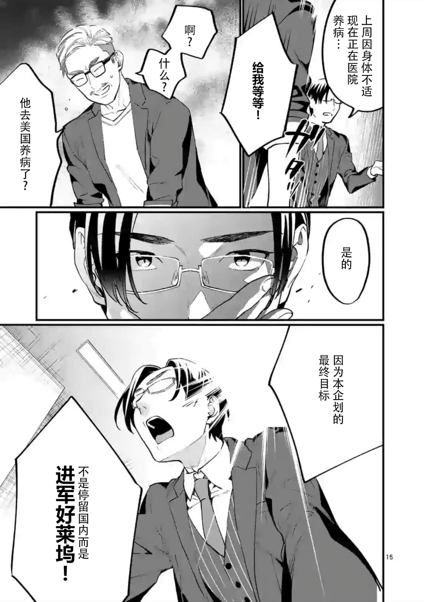Page 15