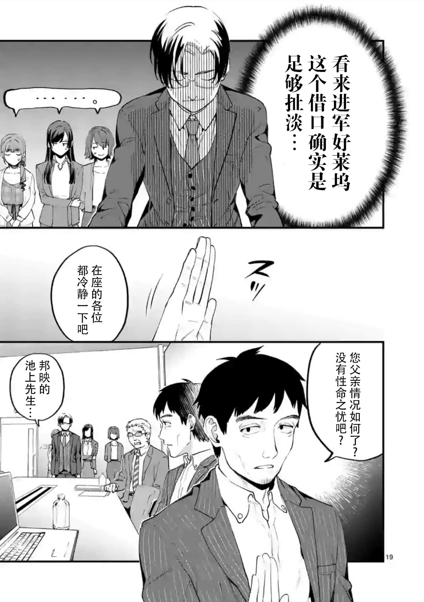Page 19