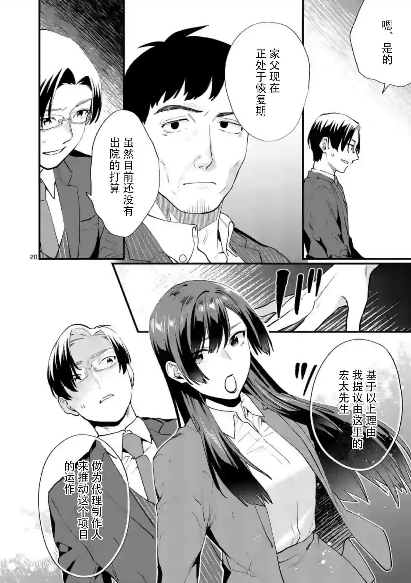 Page 20