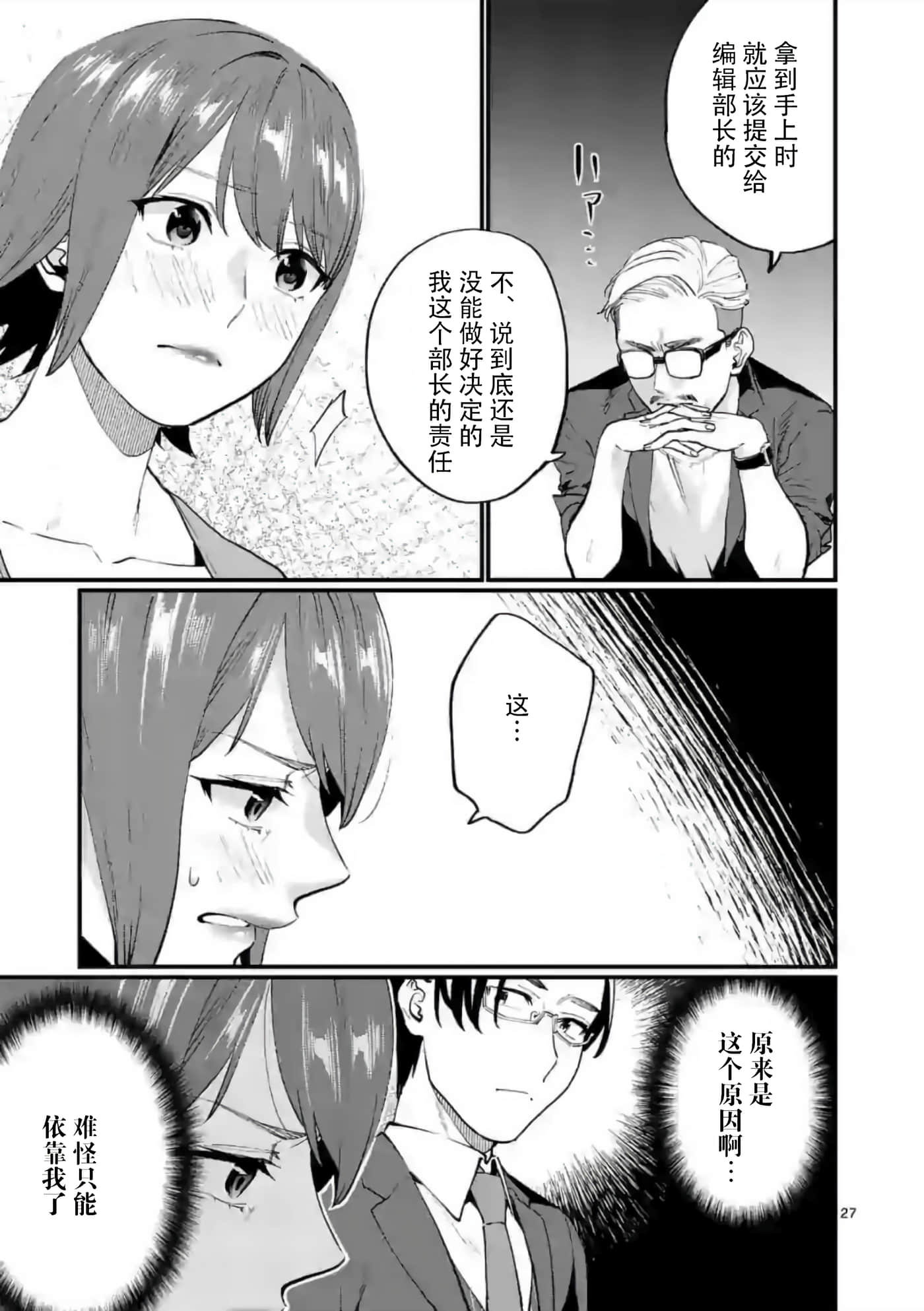 Page 27