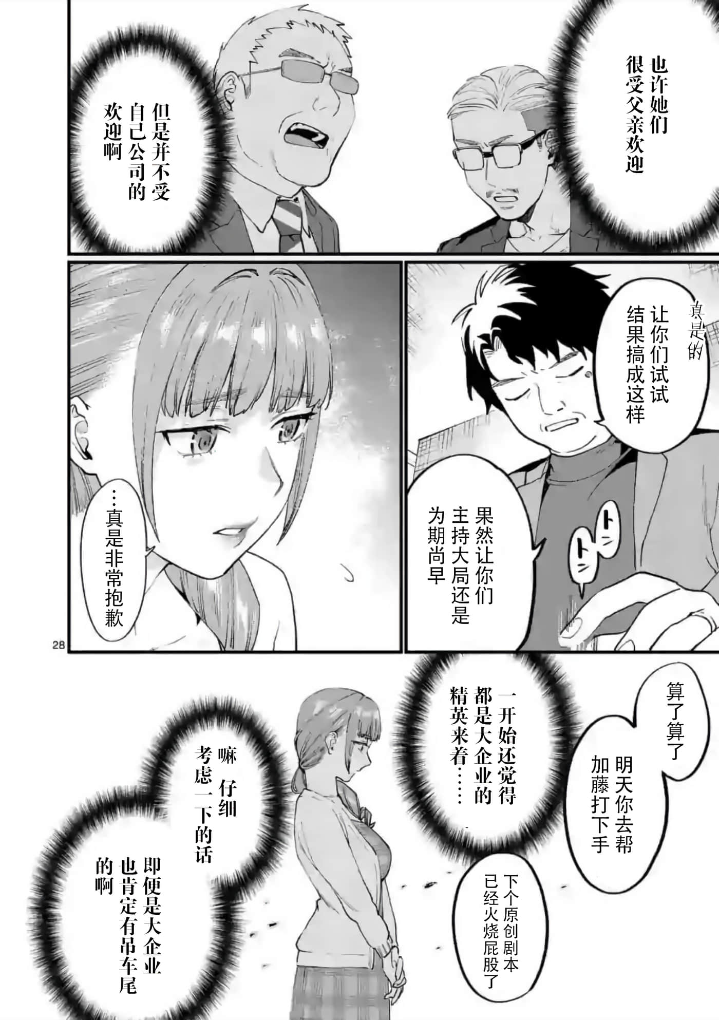 Page 28