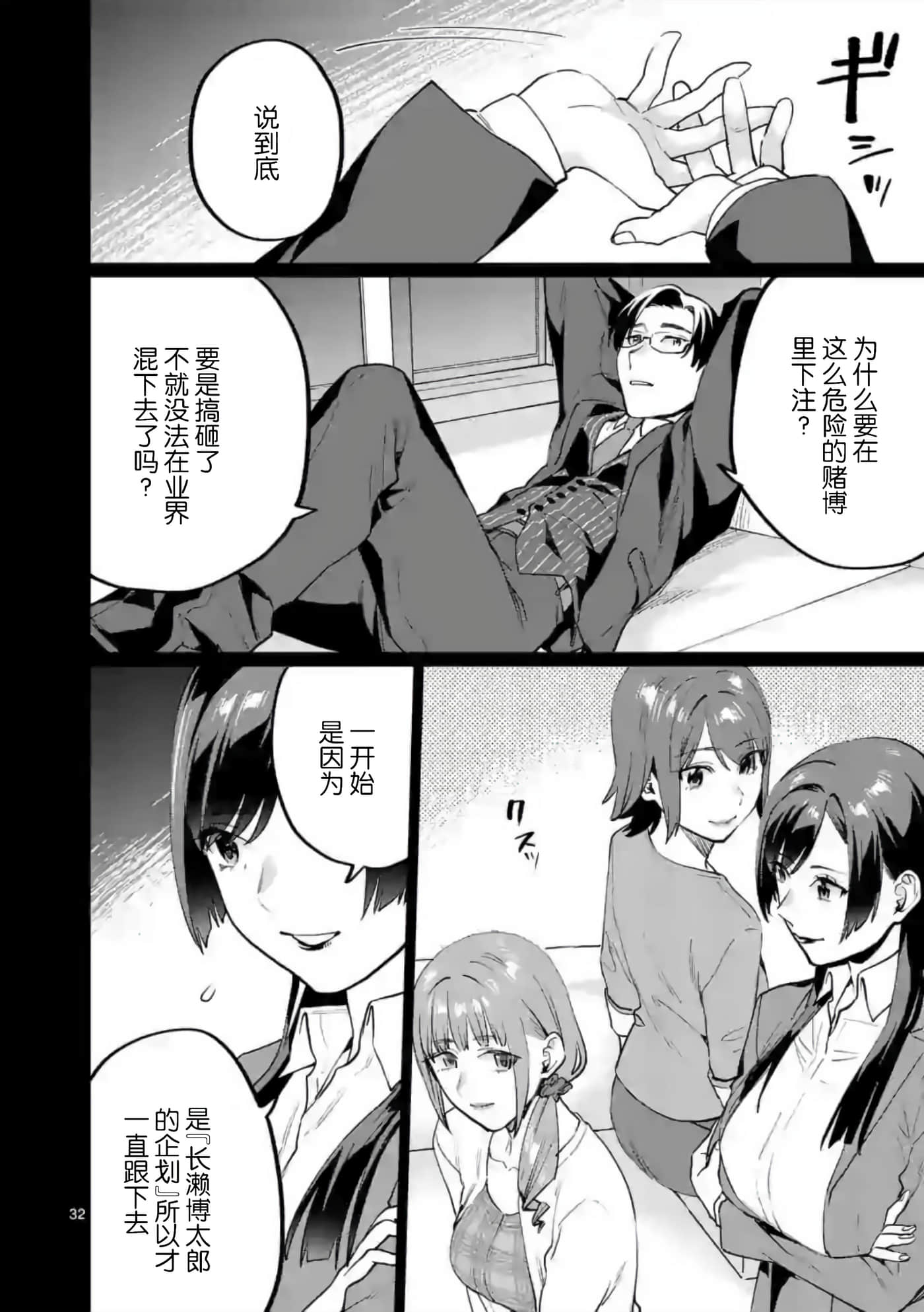 Page 32
