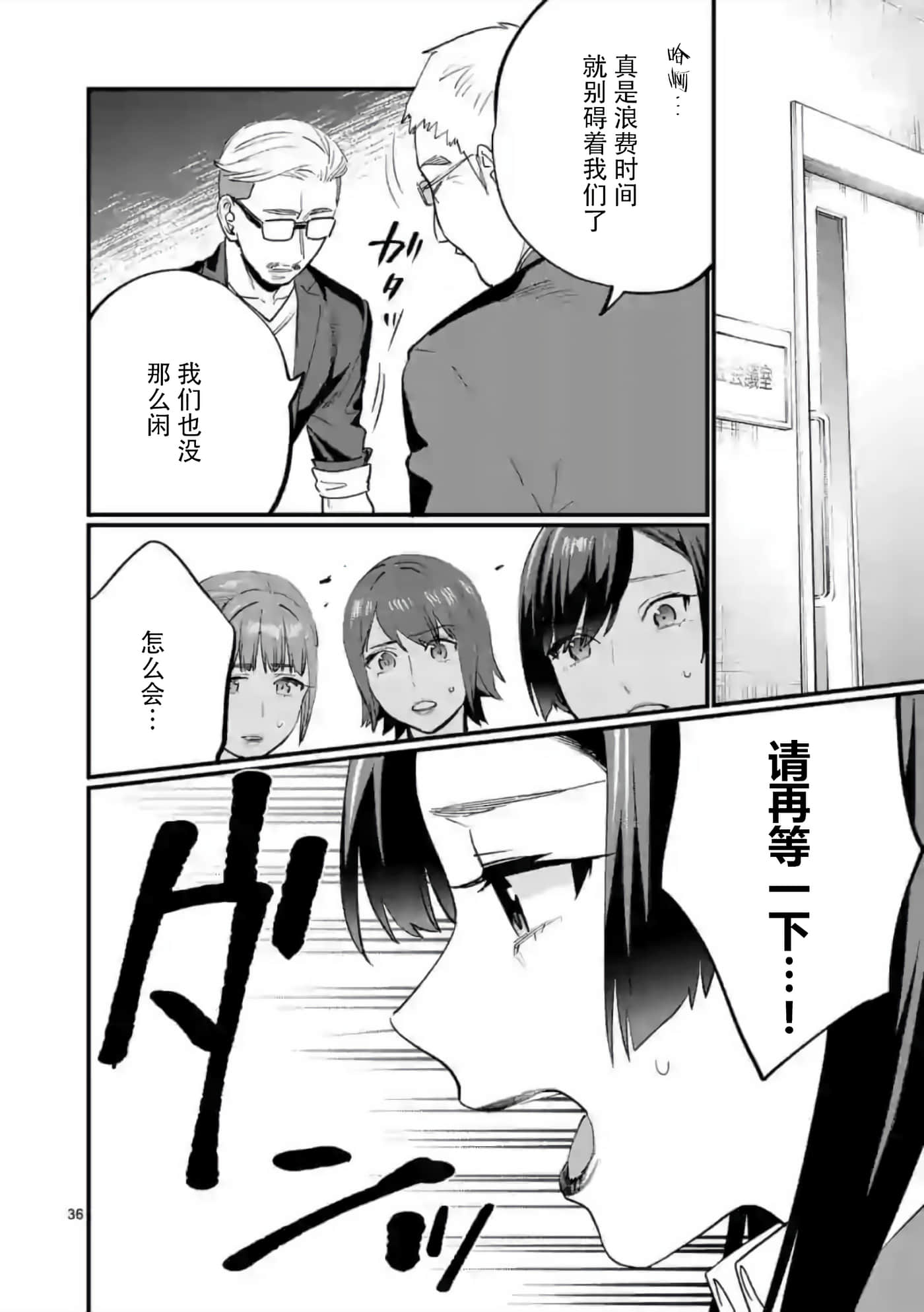 Page 36
