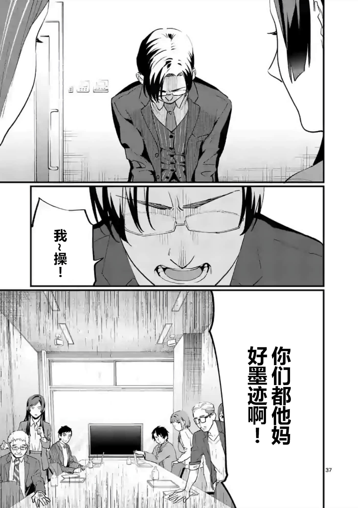 Page 37