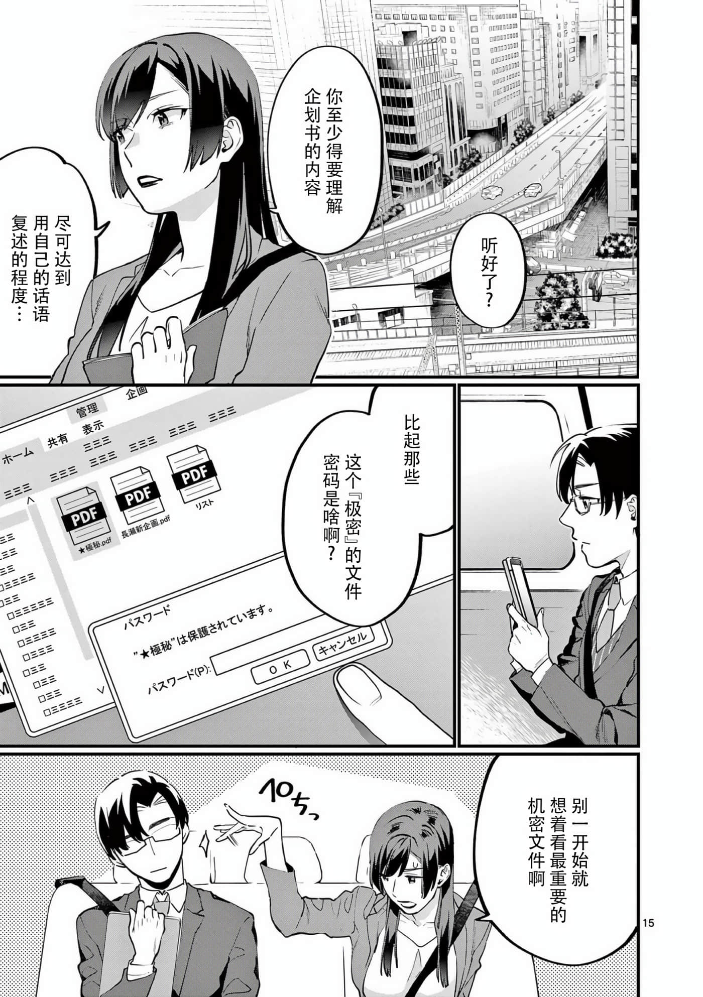 Page 15