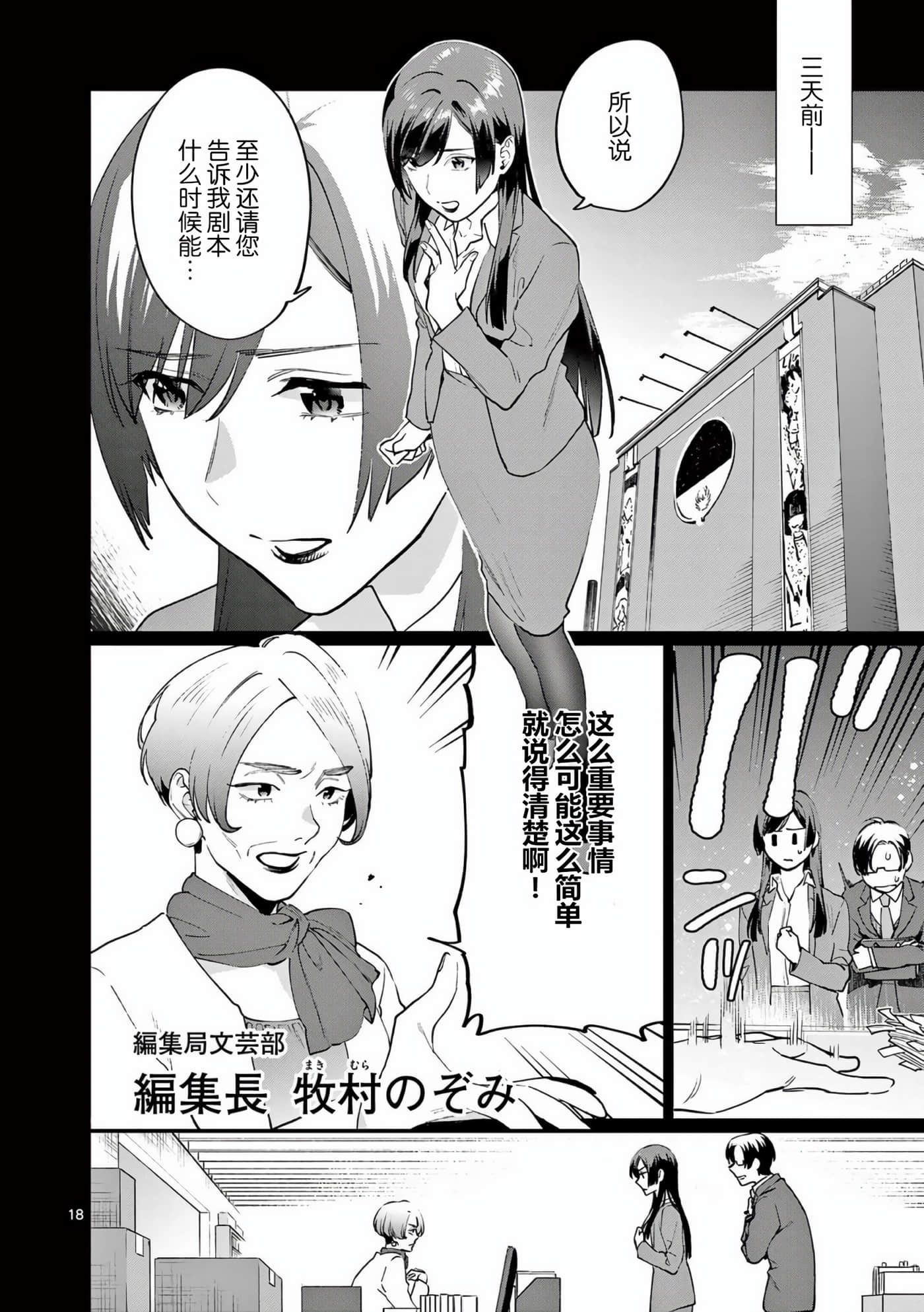 Page 18