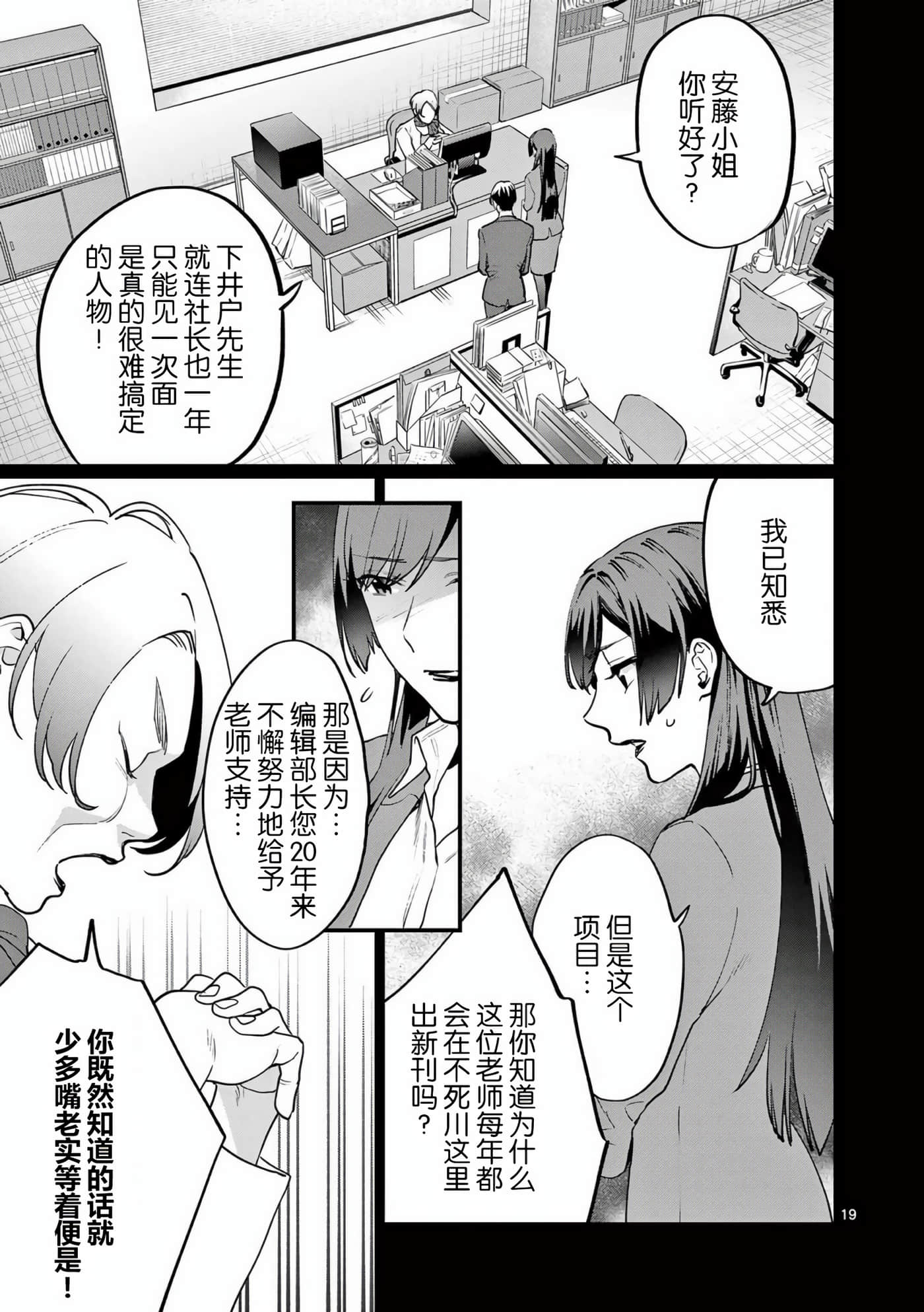Page 19