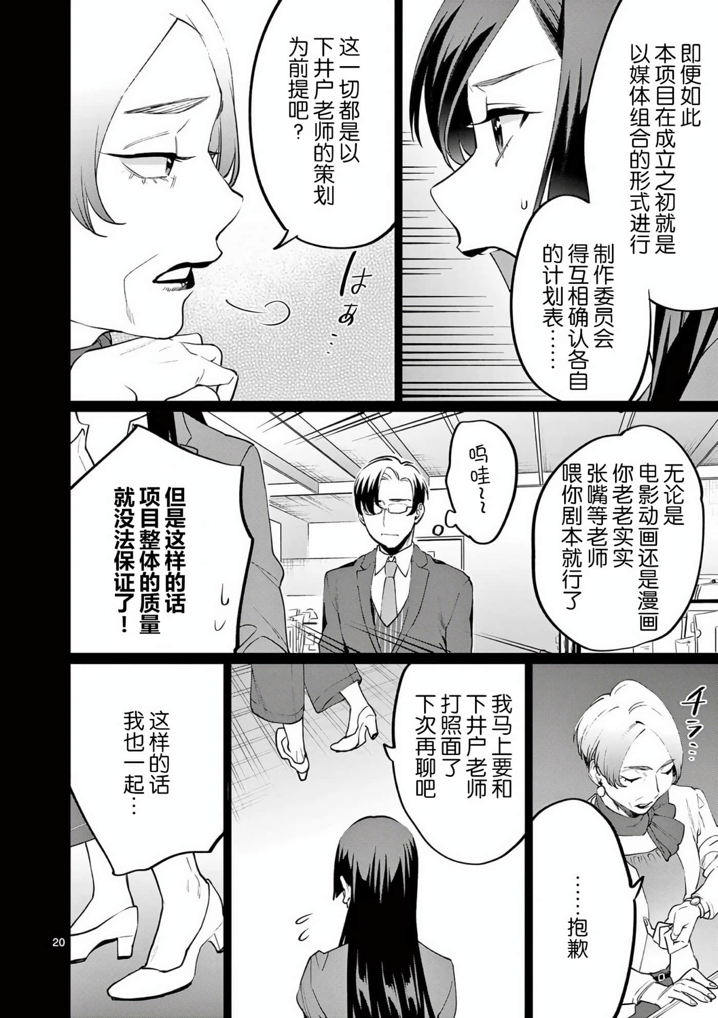 Page 20