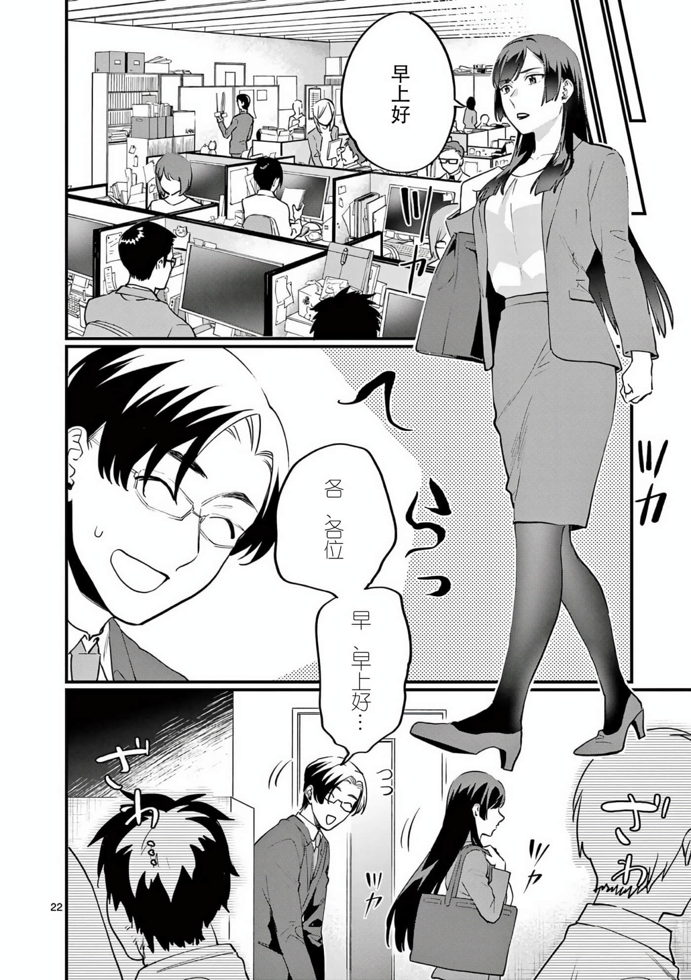 Page 22