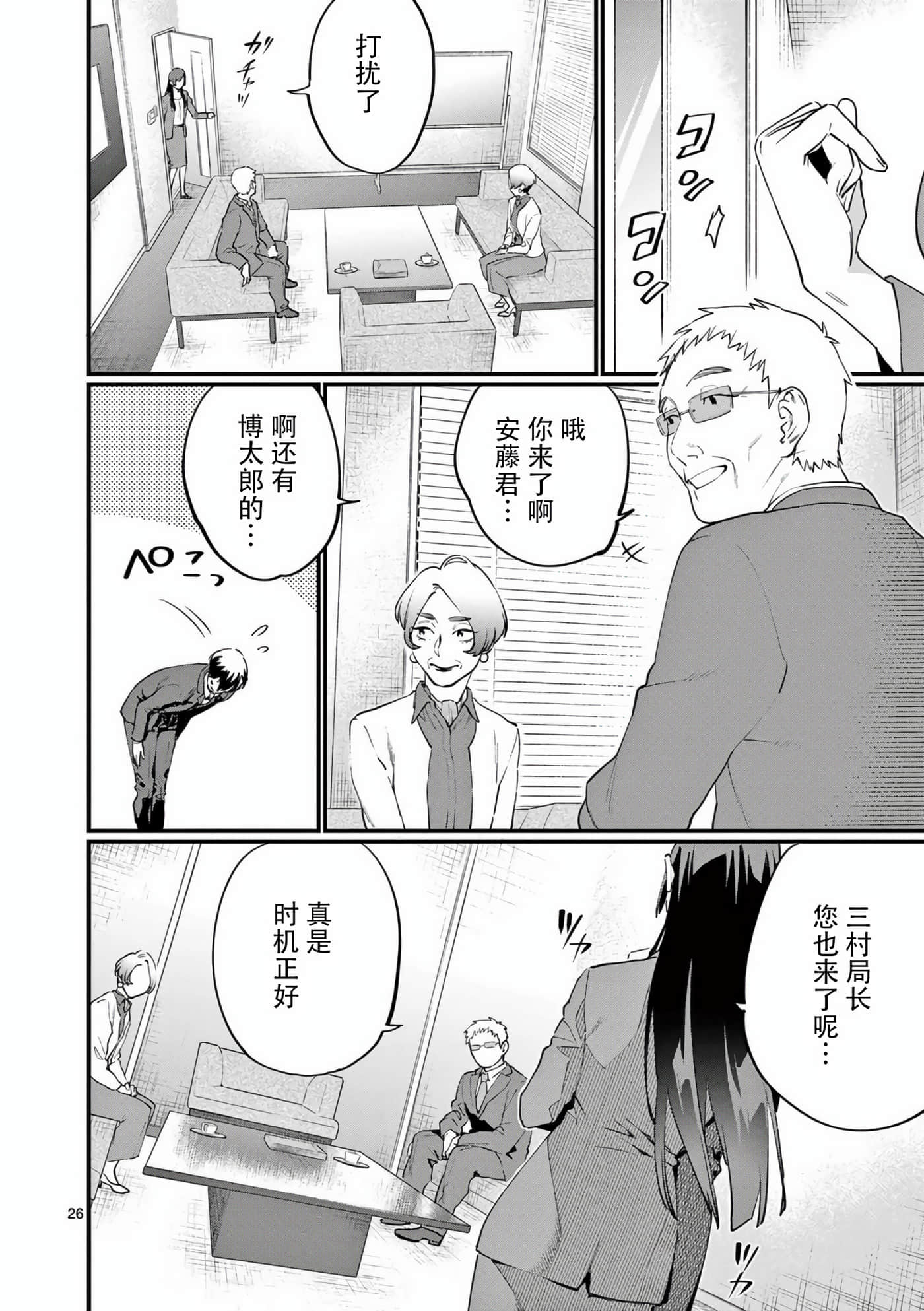 Page 26