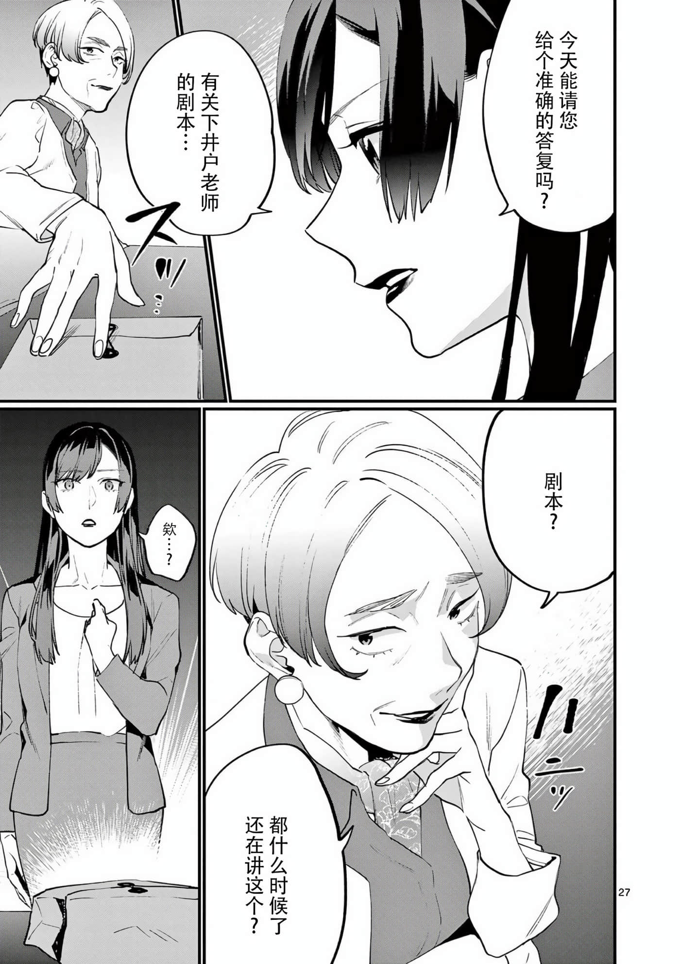 Page 27