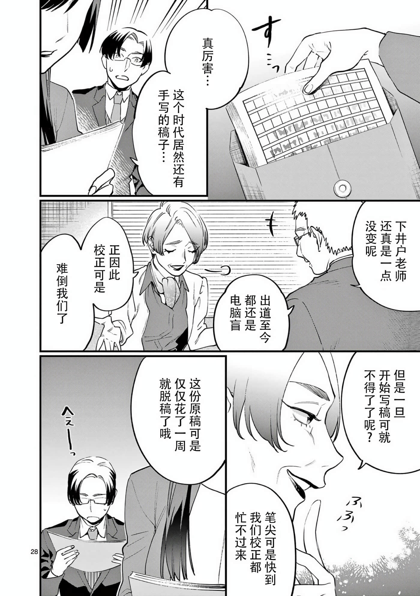 Page 28