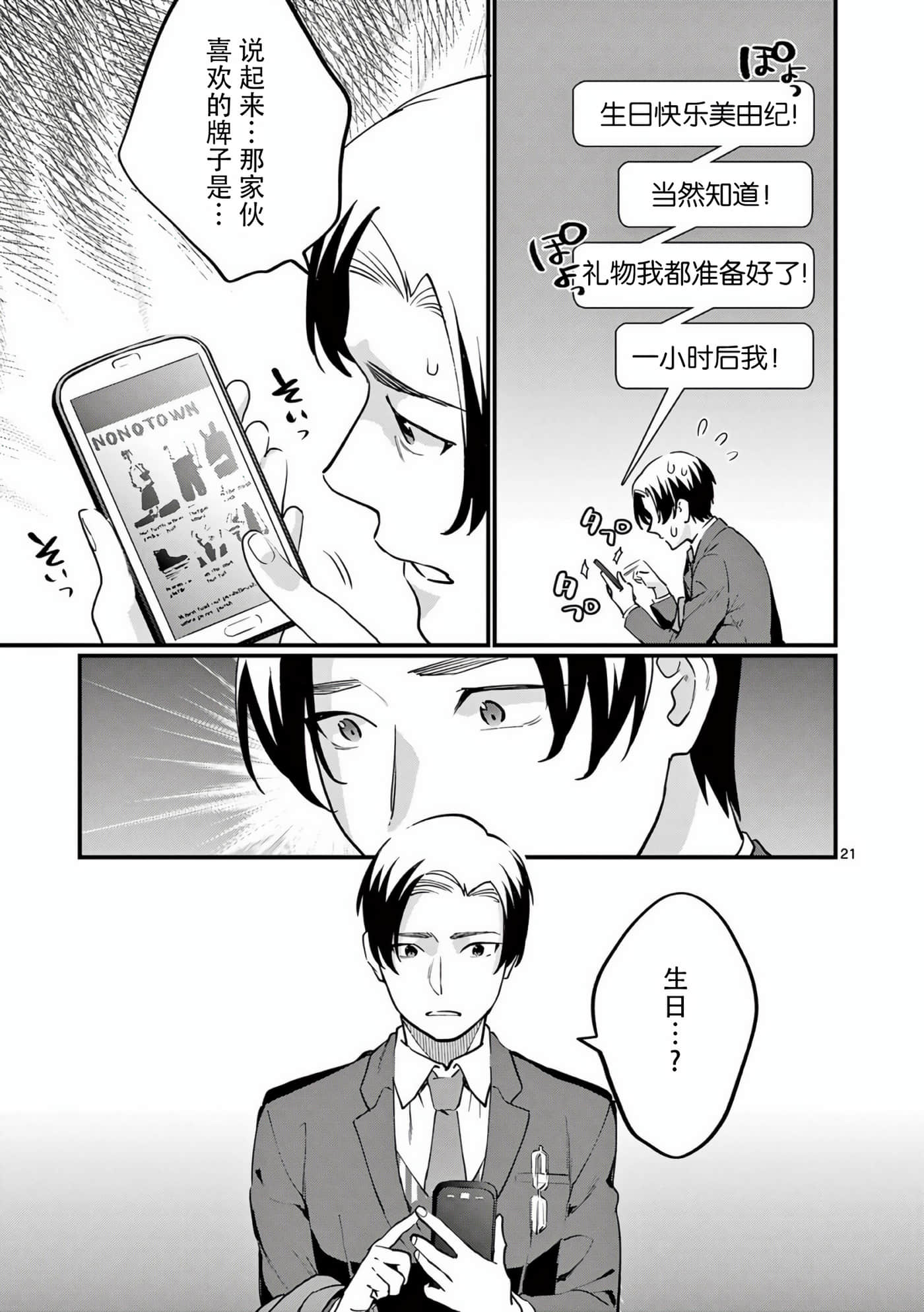 Page 21