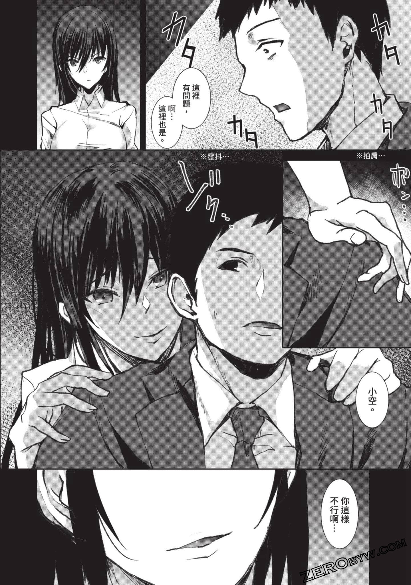 Page 79