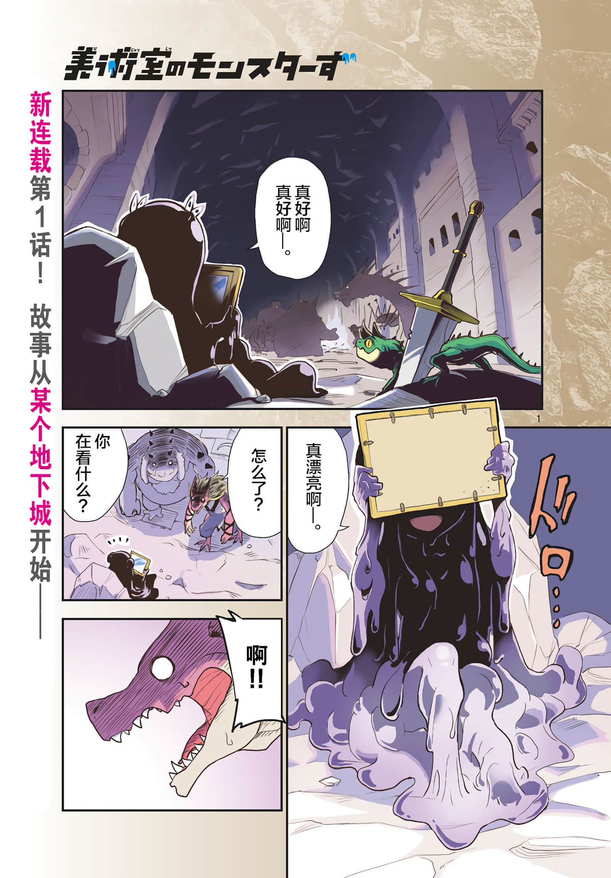 Page 1