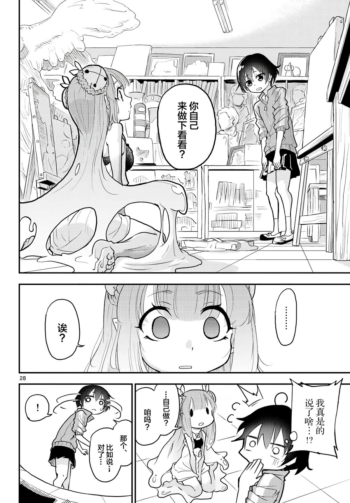 Page 29