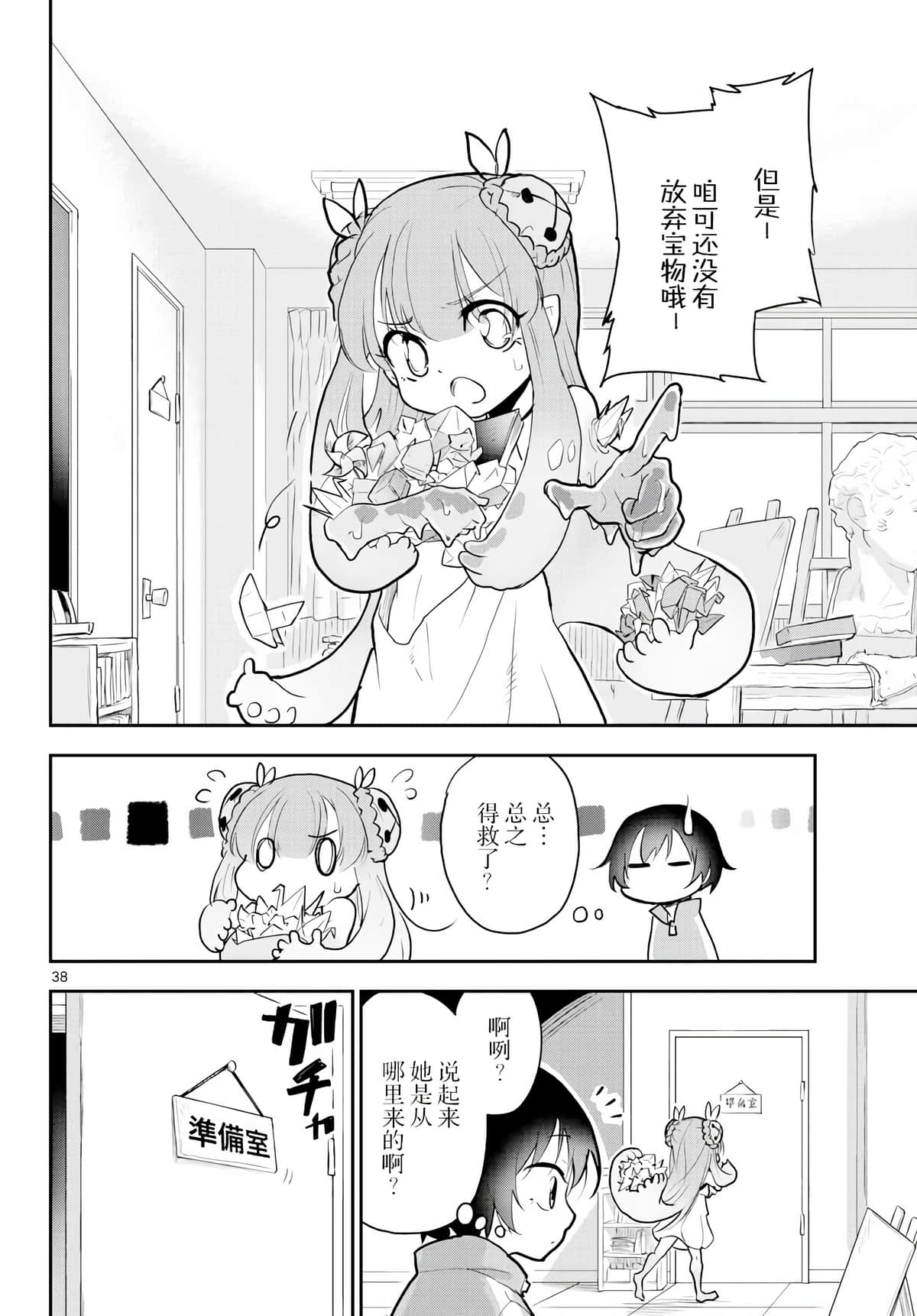 Page 39