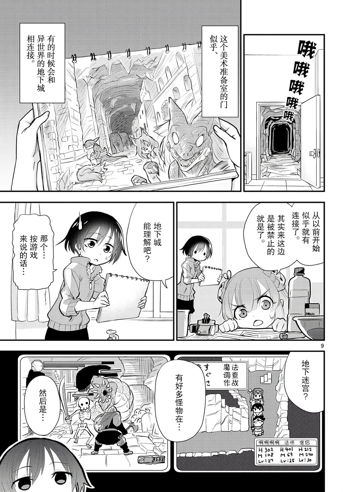 Page 9