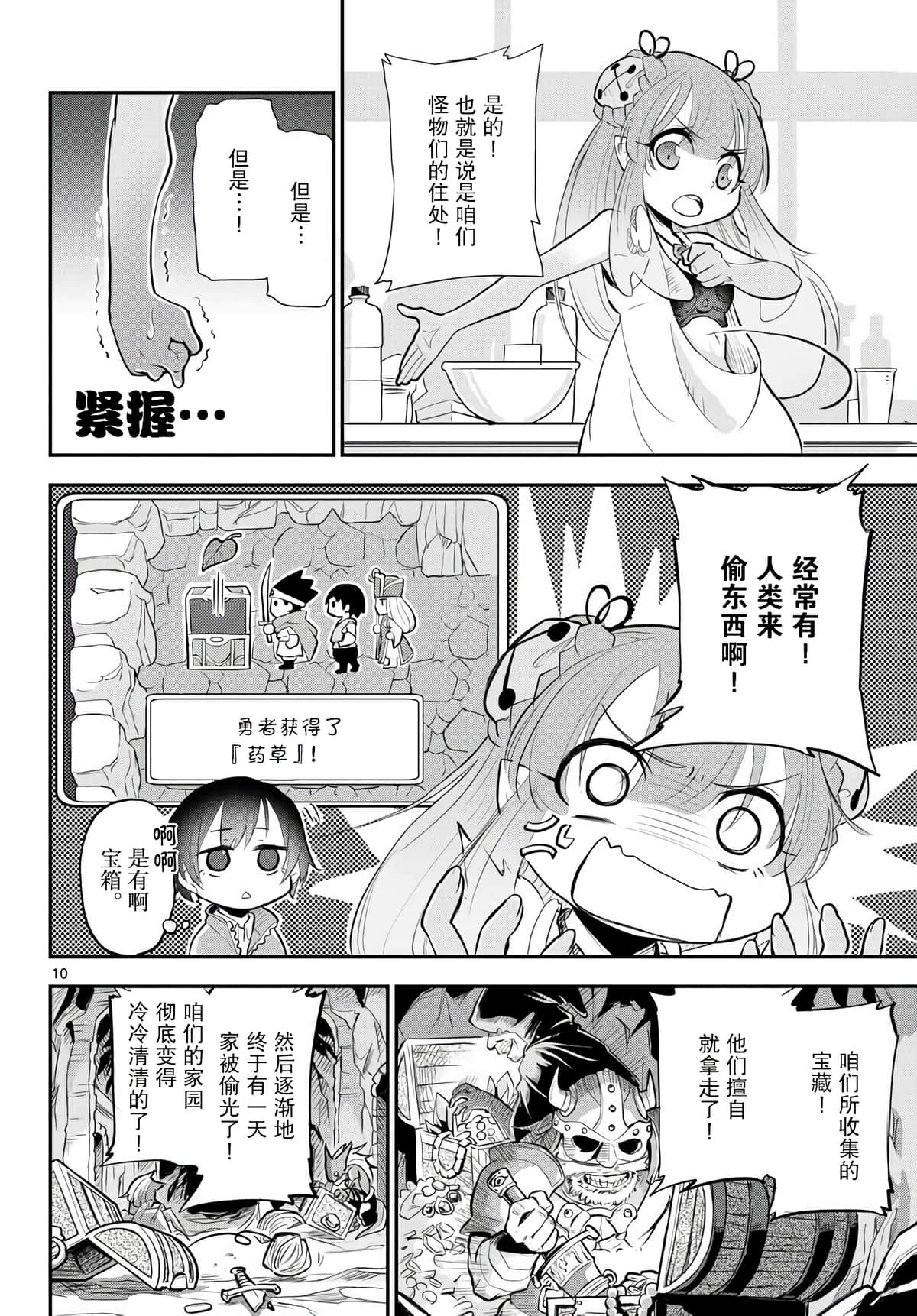 Page 10