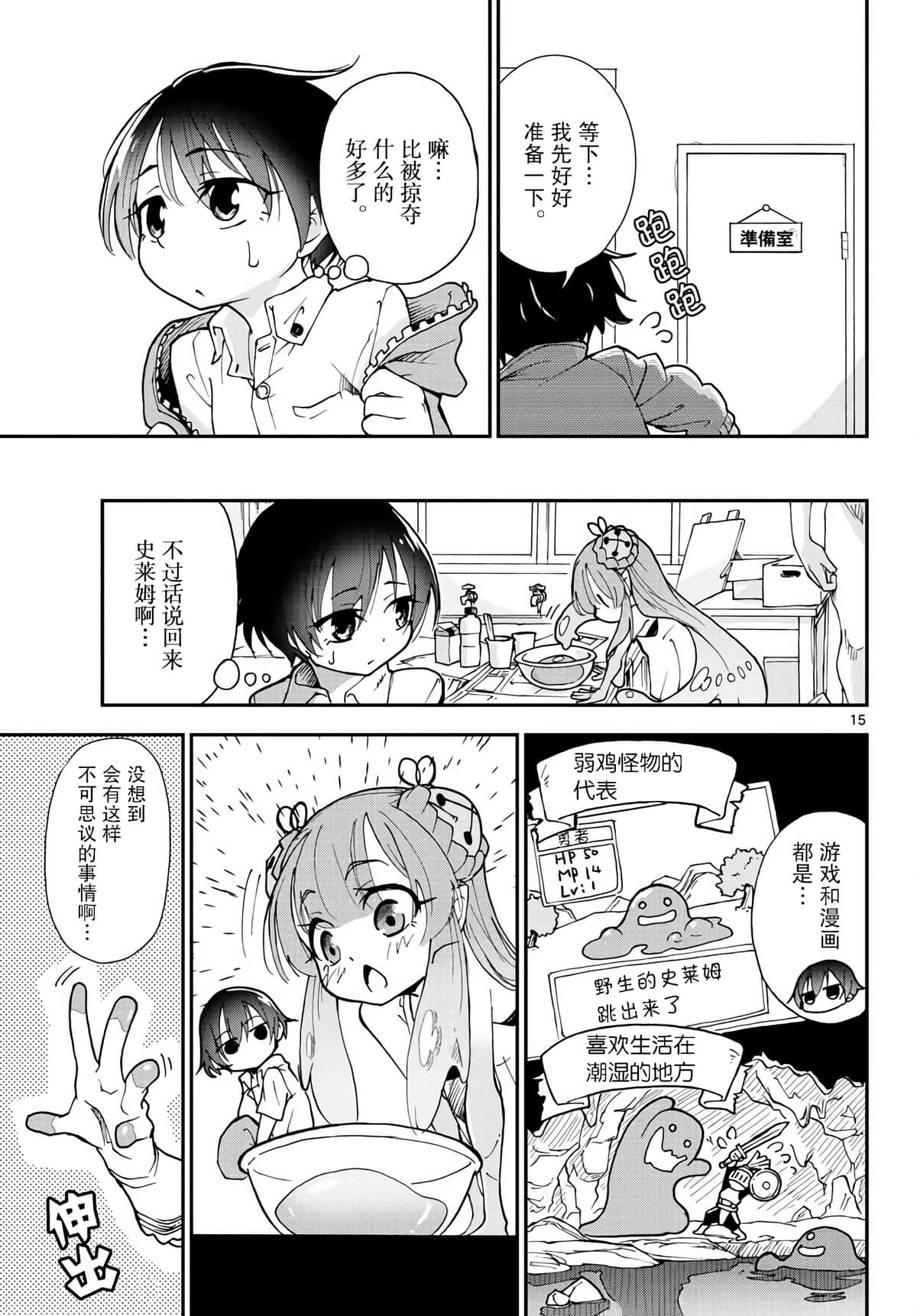 Page 15
