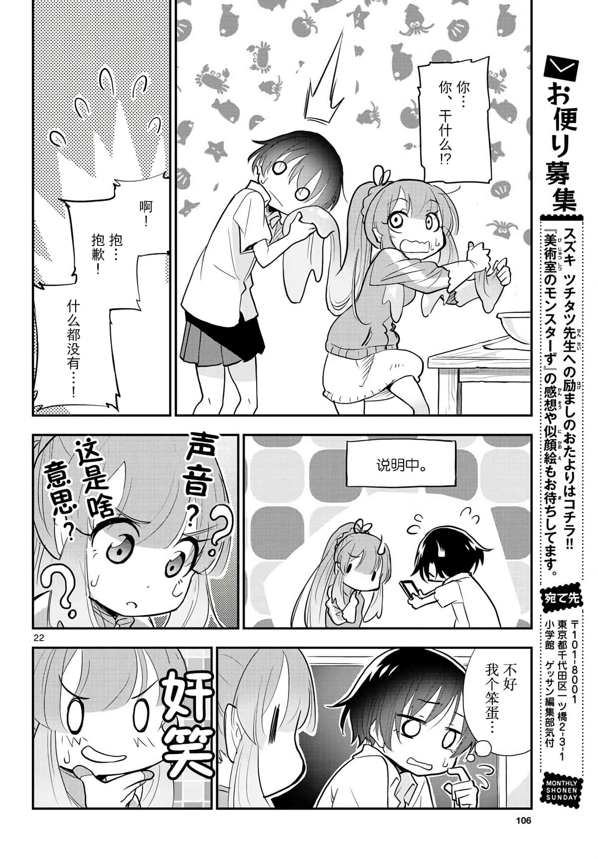 Page 22