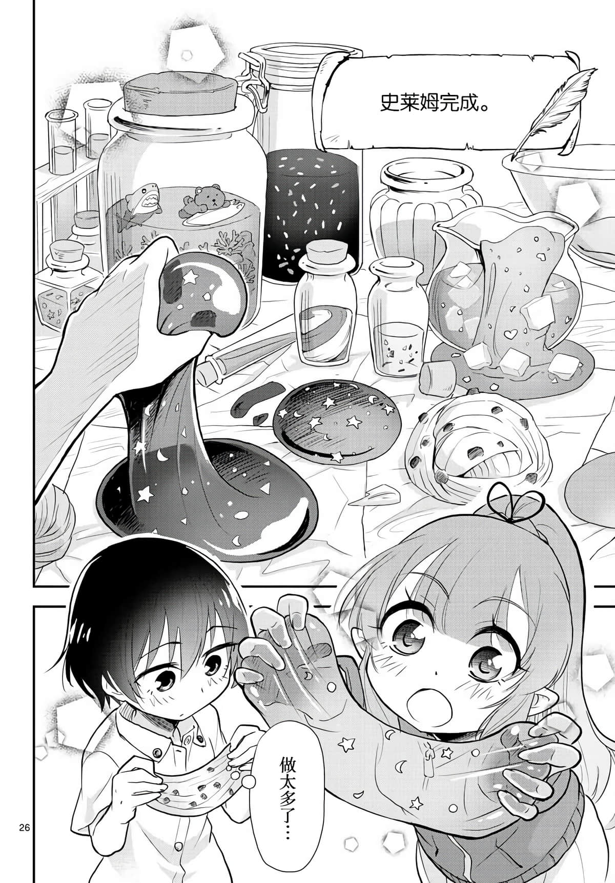 Page 26