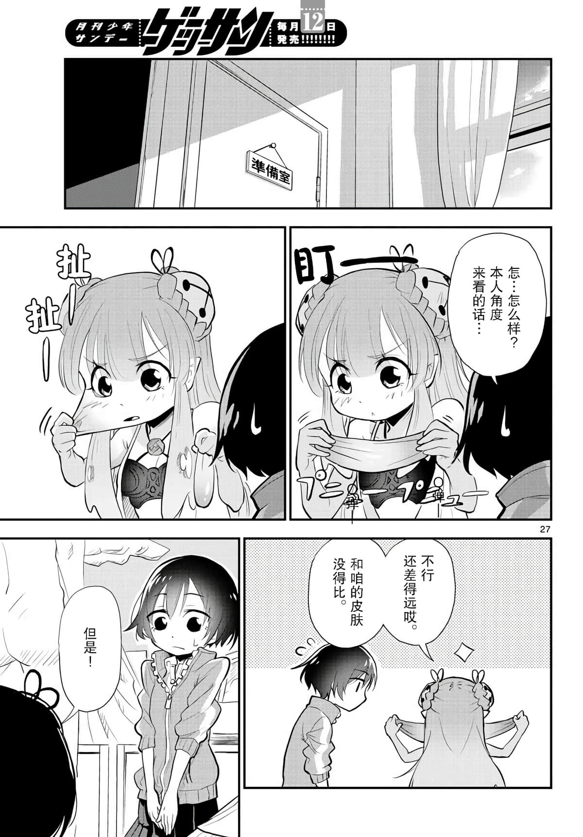 Page 27
