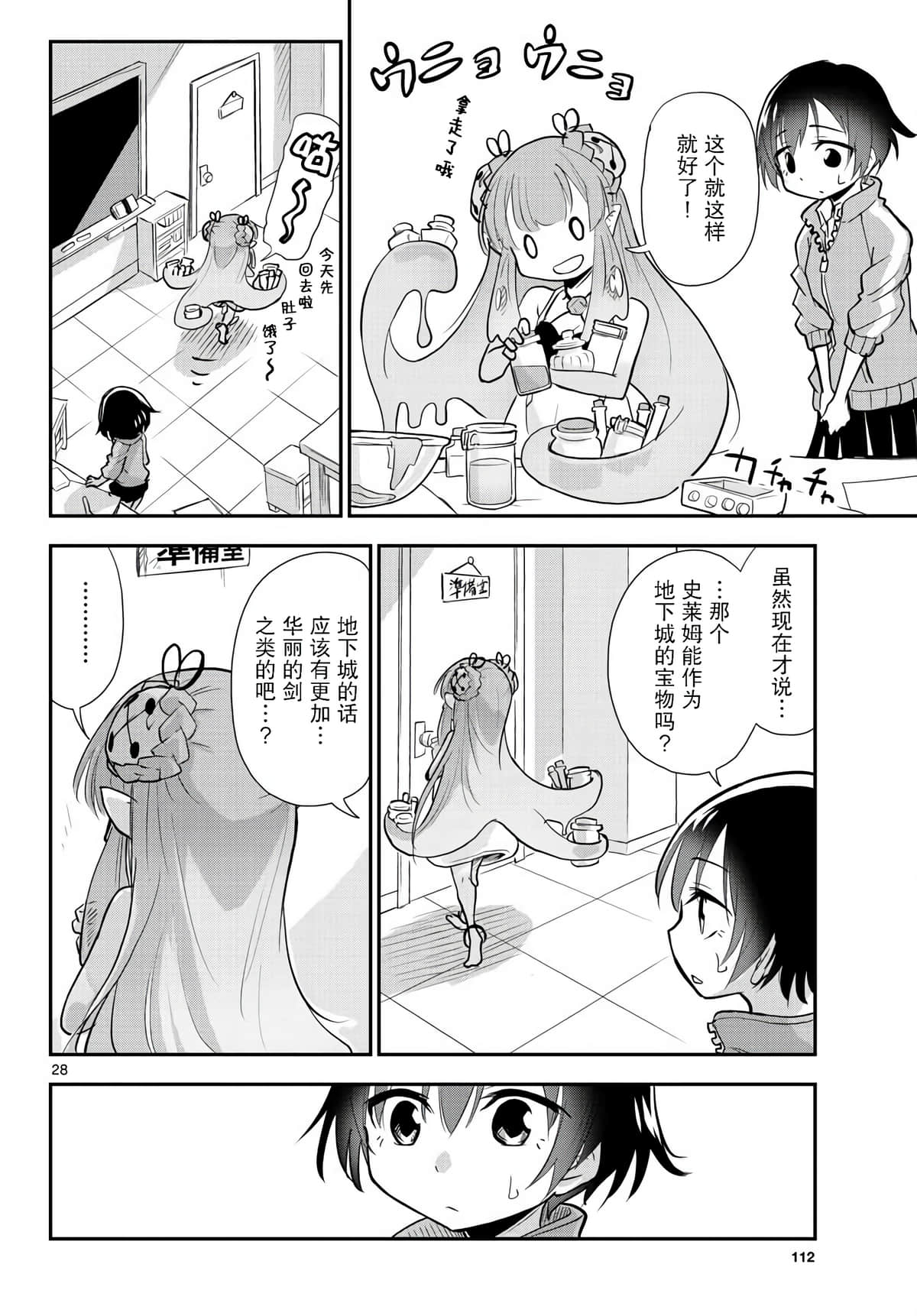 Page 28