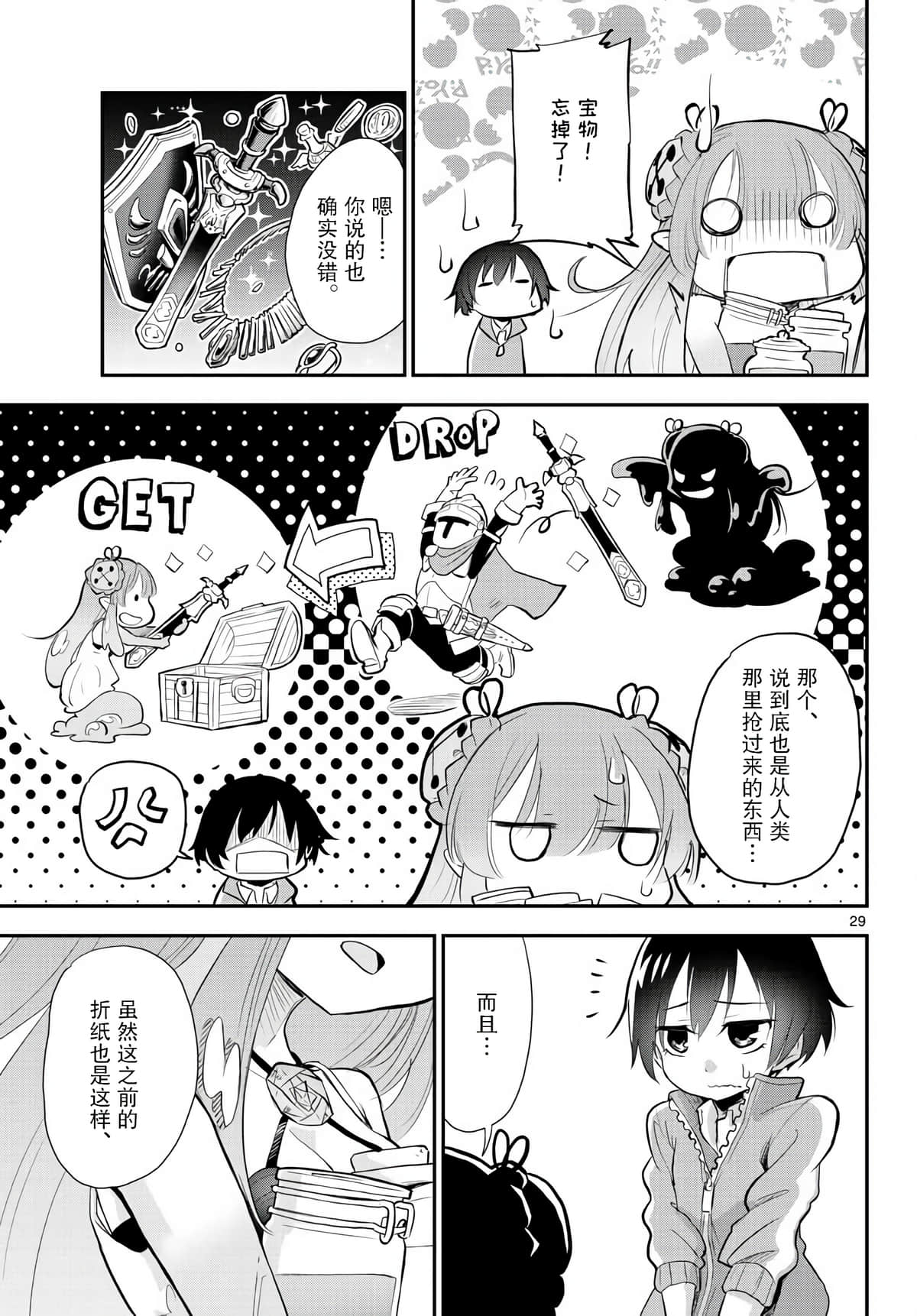 Page 29