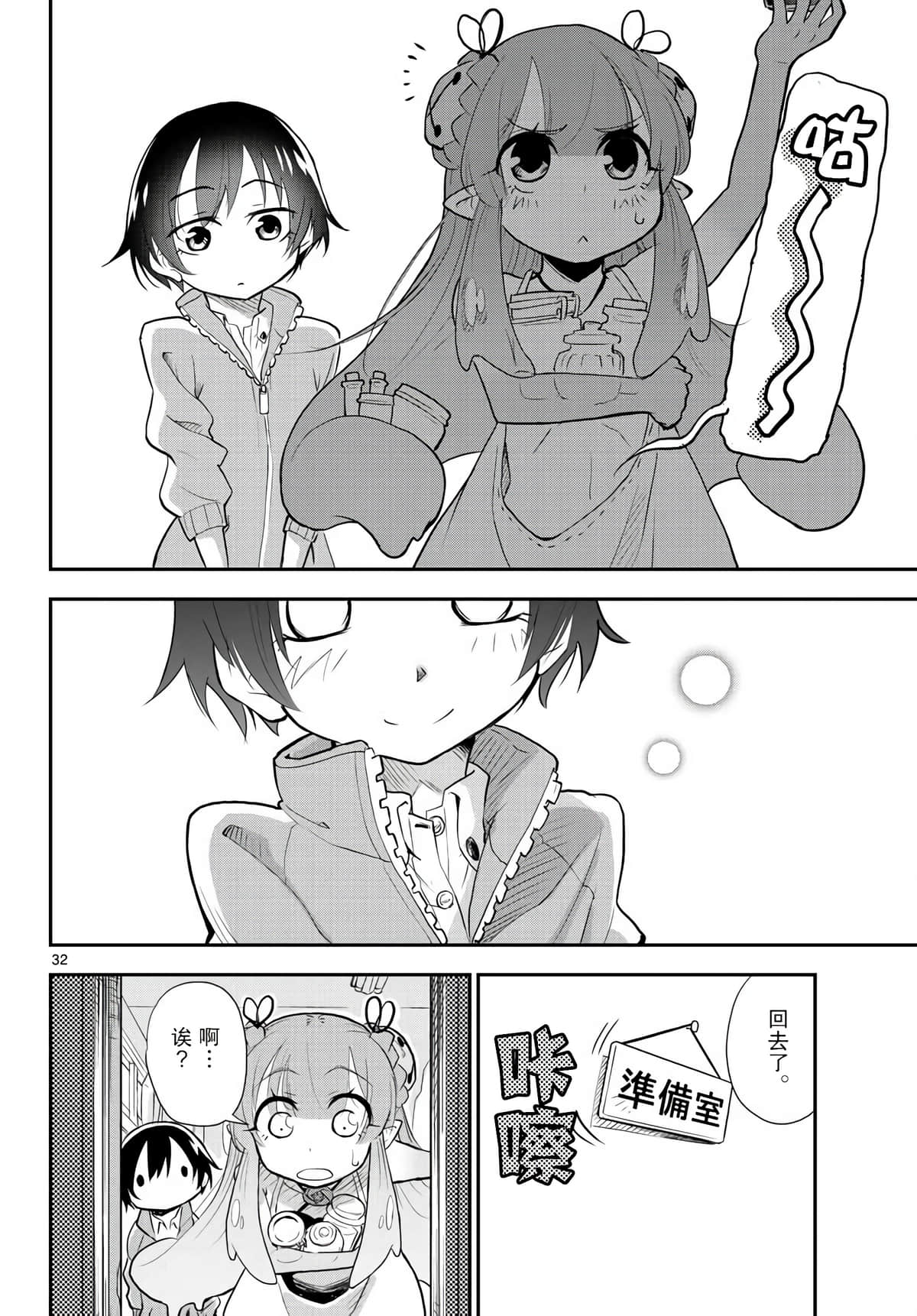 Page 32