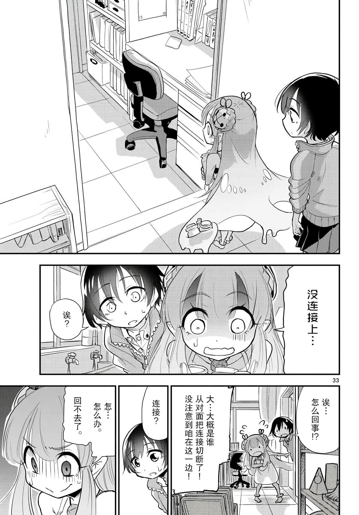 Page 33