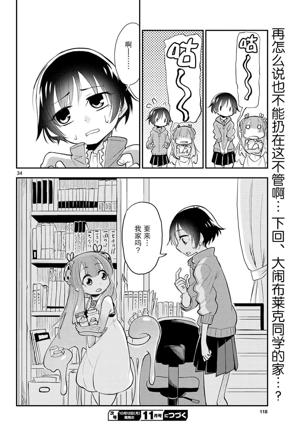 Page 34