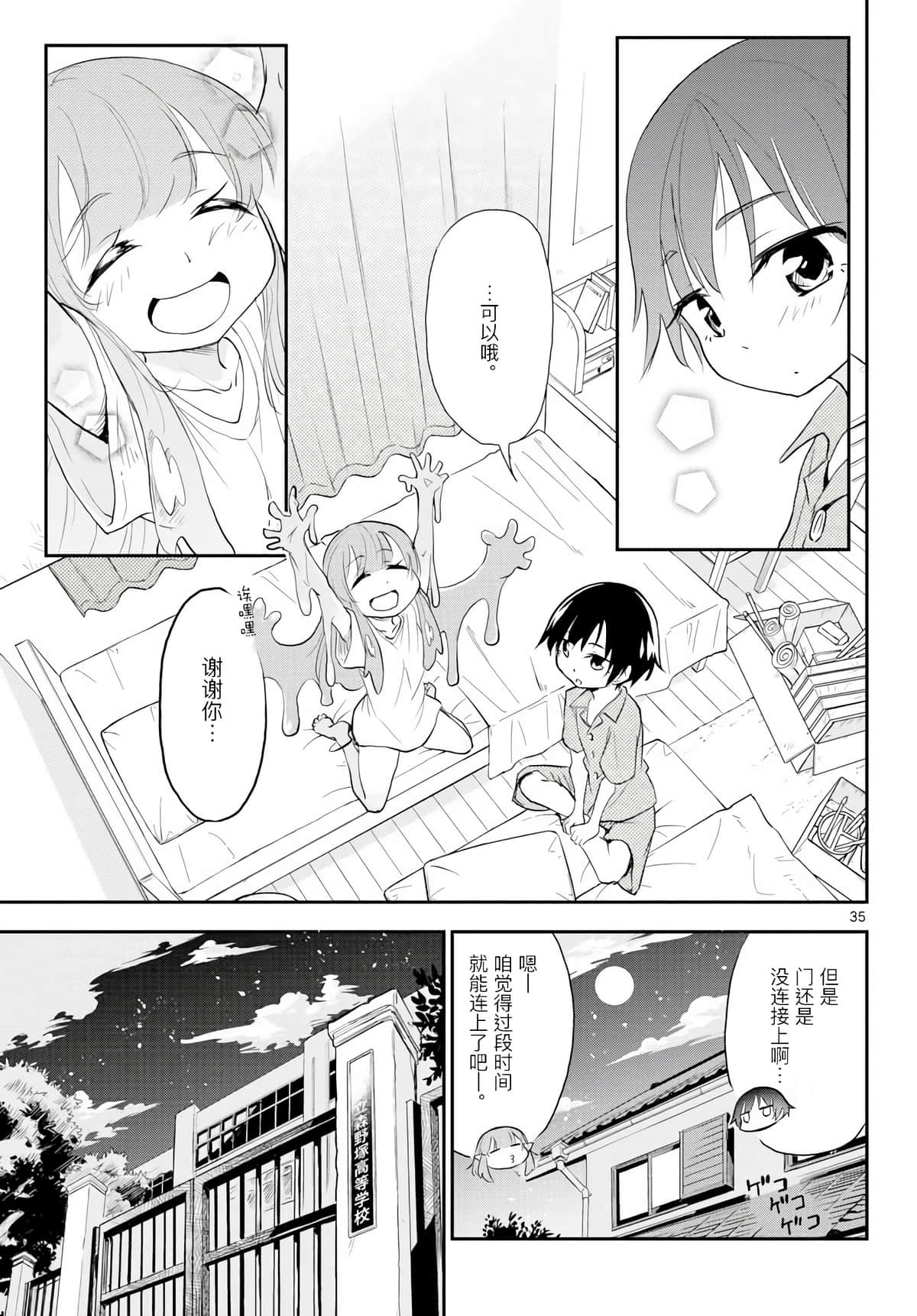 Page 34