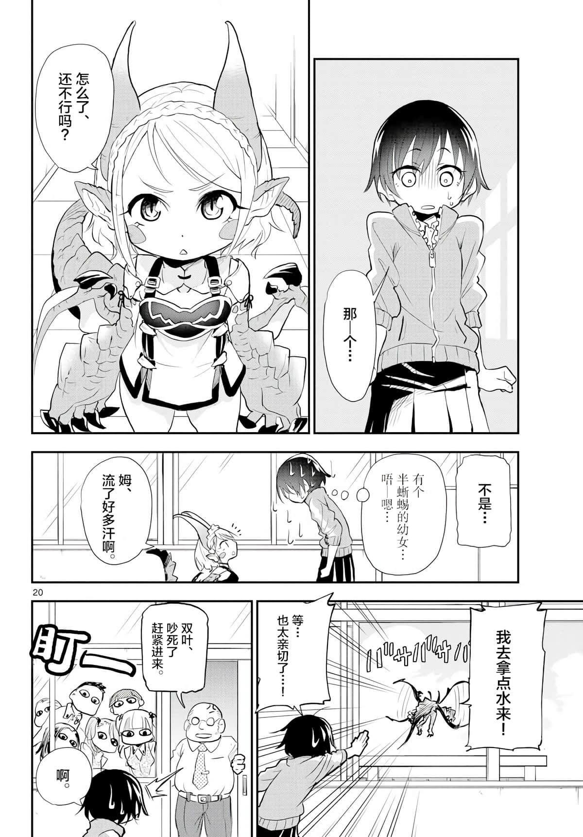 Page 20