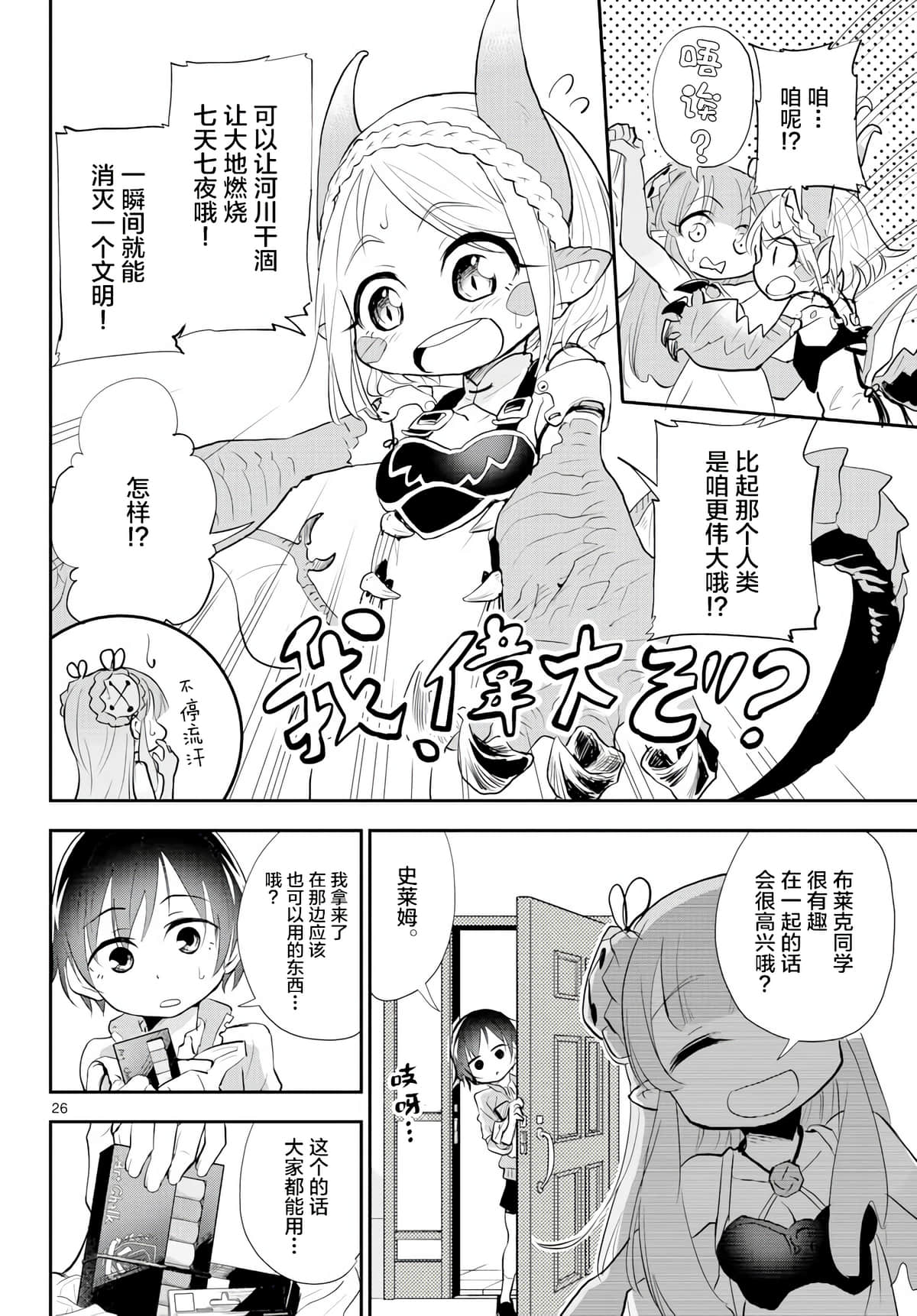 Page 26