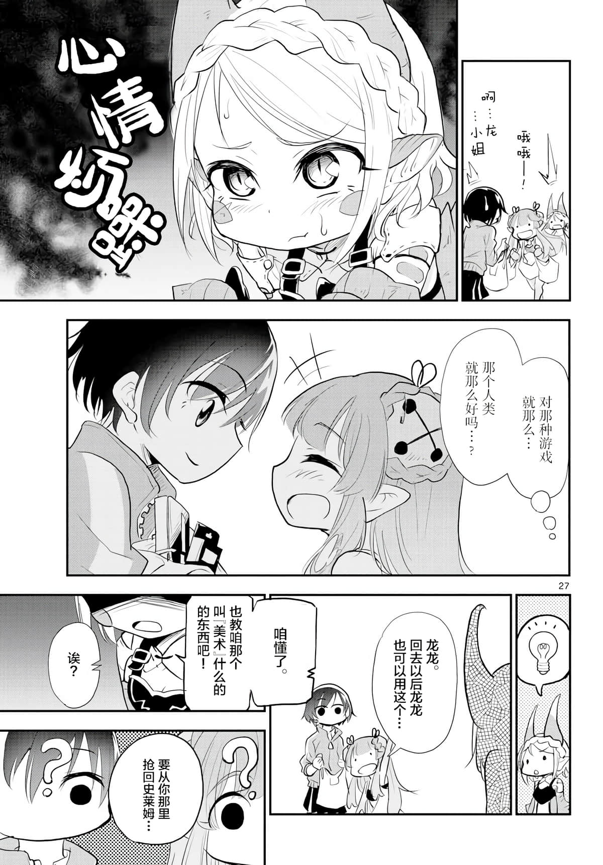 Page 27