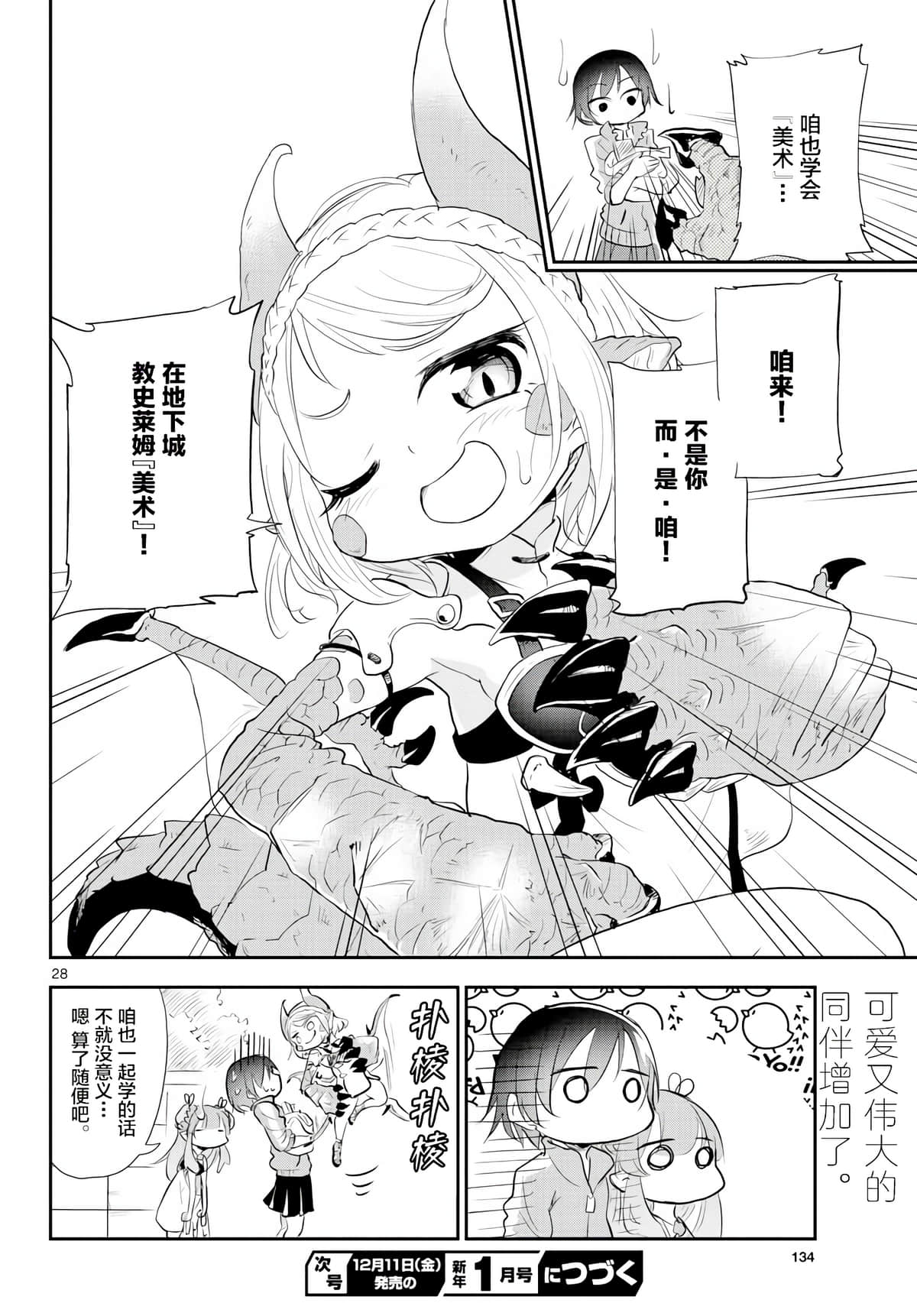Page 28