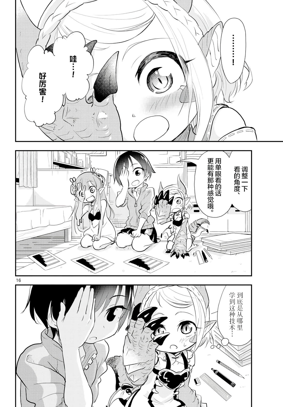 Page 16