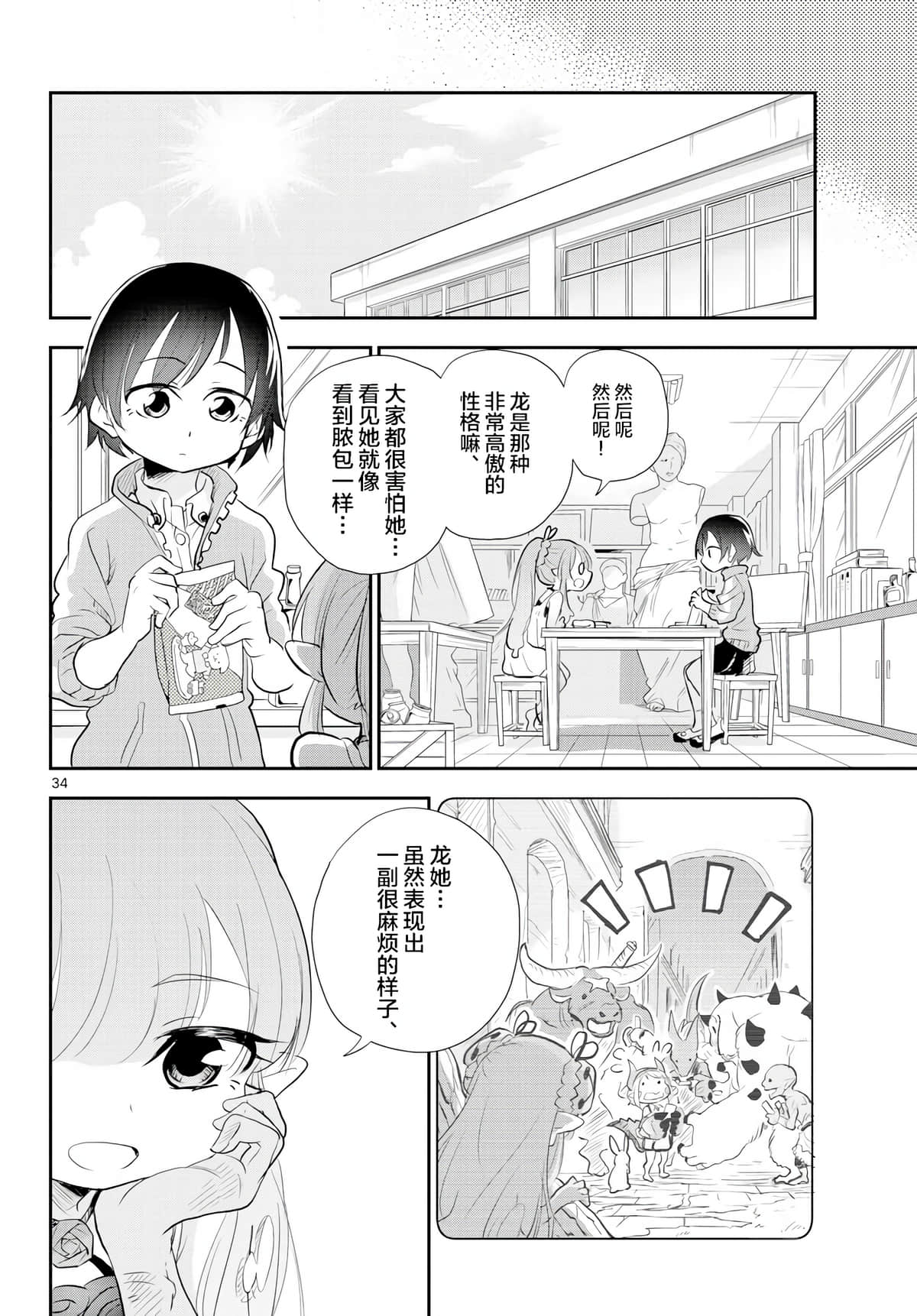 Page 34