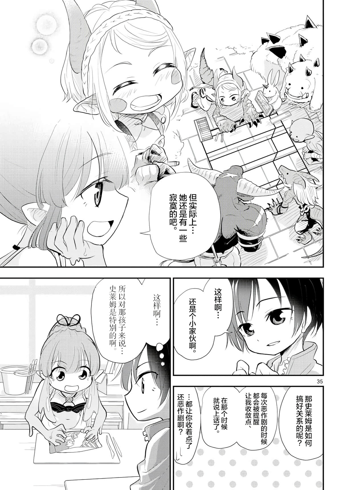 Page 35