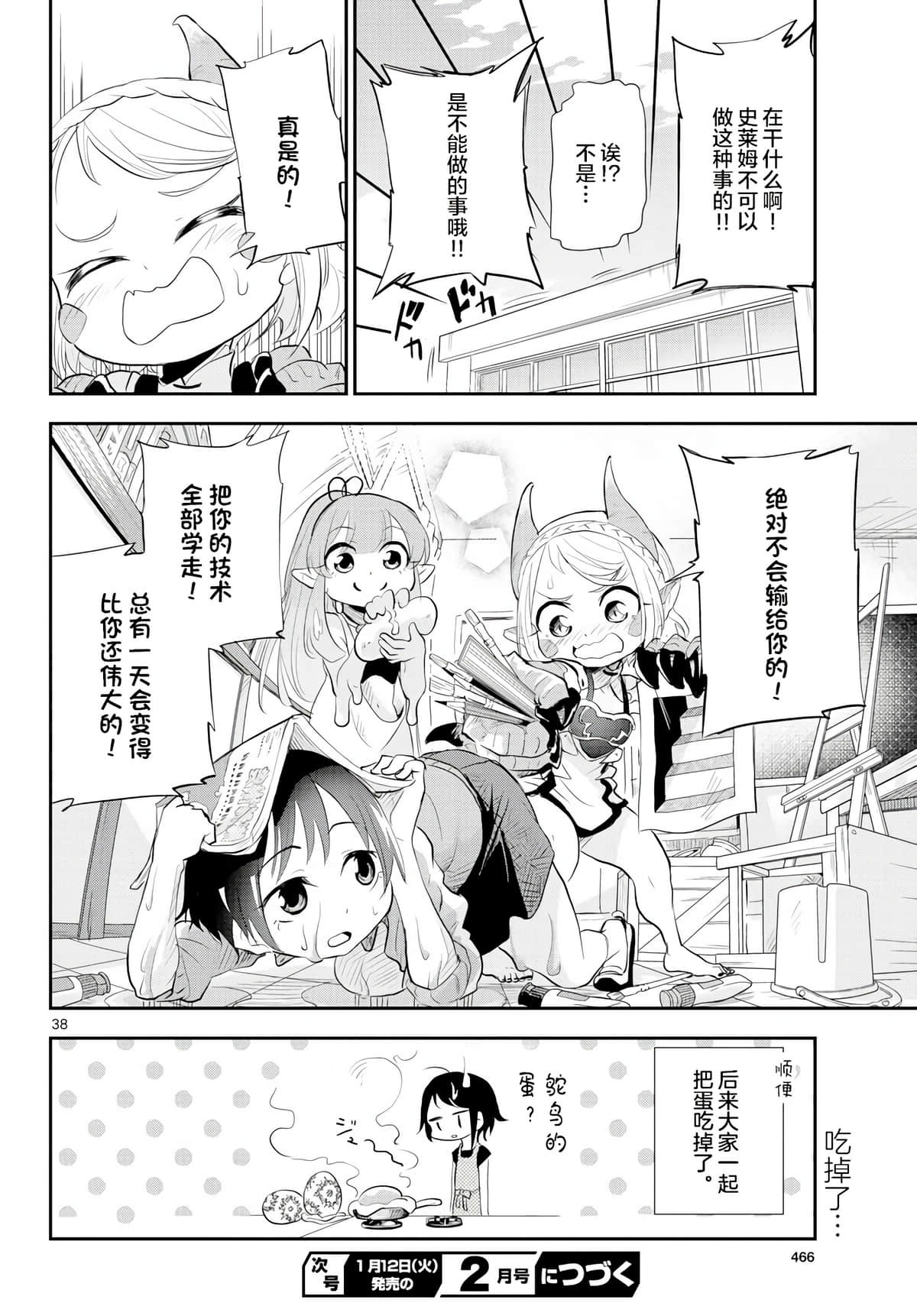 Page 38