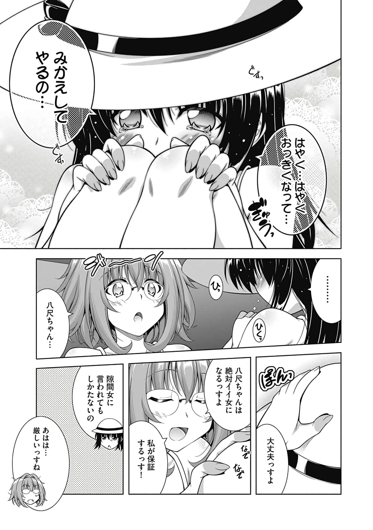 Page 51