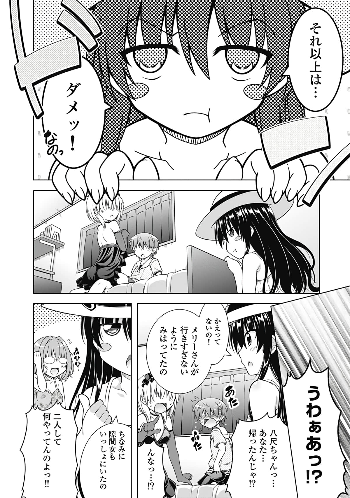 Page 75
