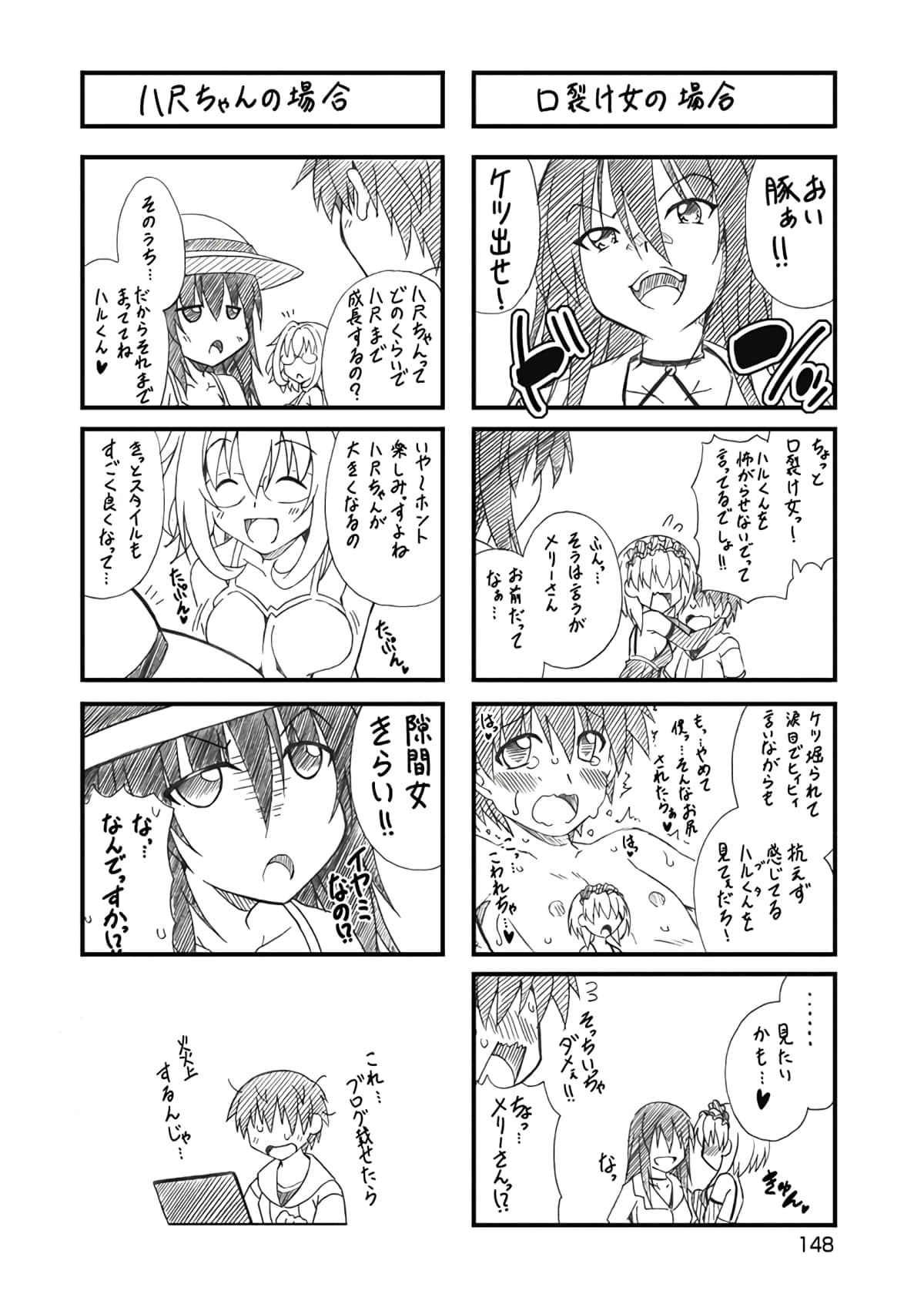 Page 80